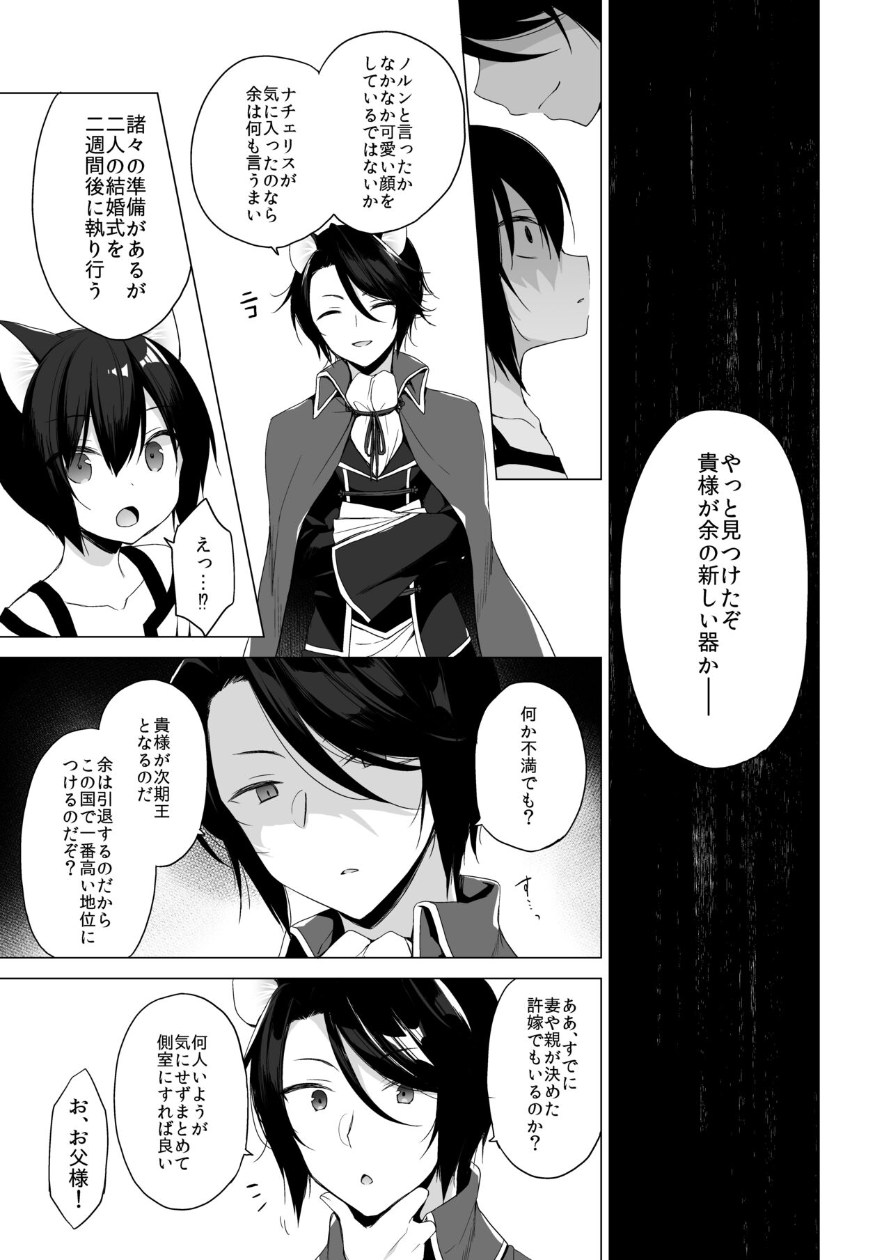 Boku no Risou no Isekai Seikatsu 10 page 5 full