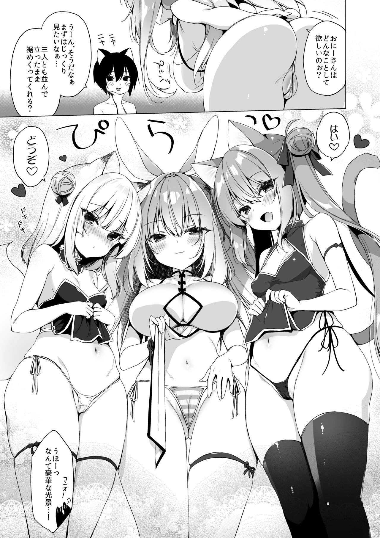 Boku no Risou no Isekai Seikatsu 10 page 9 full