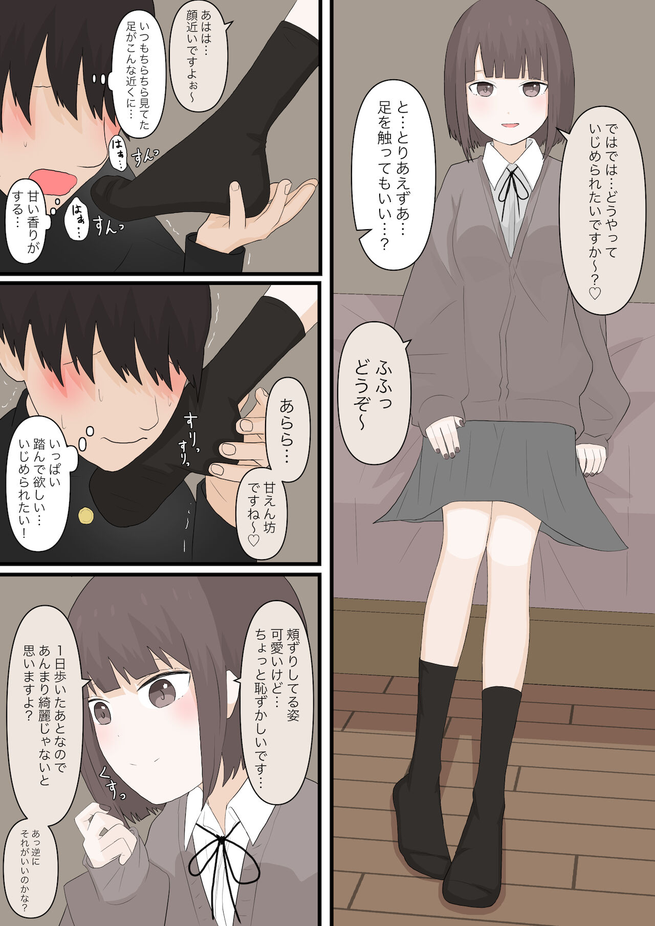 Yasashii Kanojo ni Ijimete Morau page 3 full