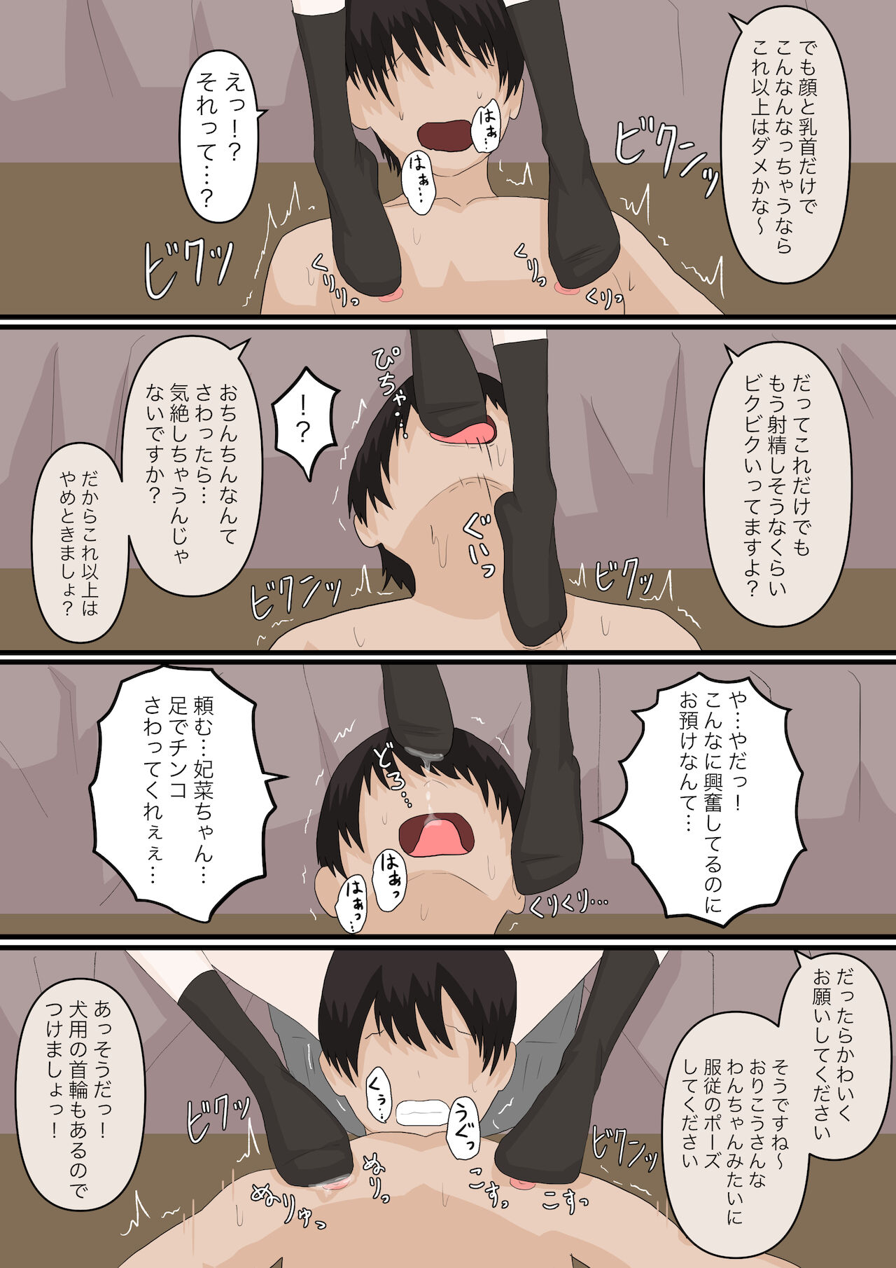 Yasashii Kanojo ni Ijimete Morau page 6 full