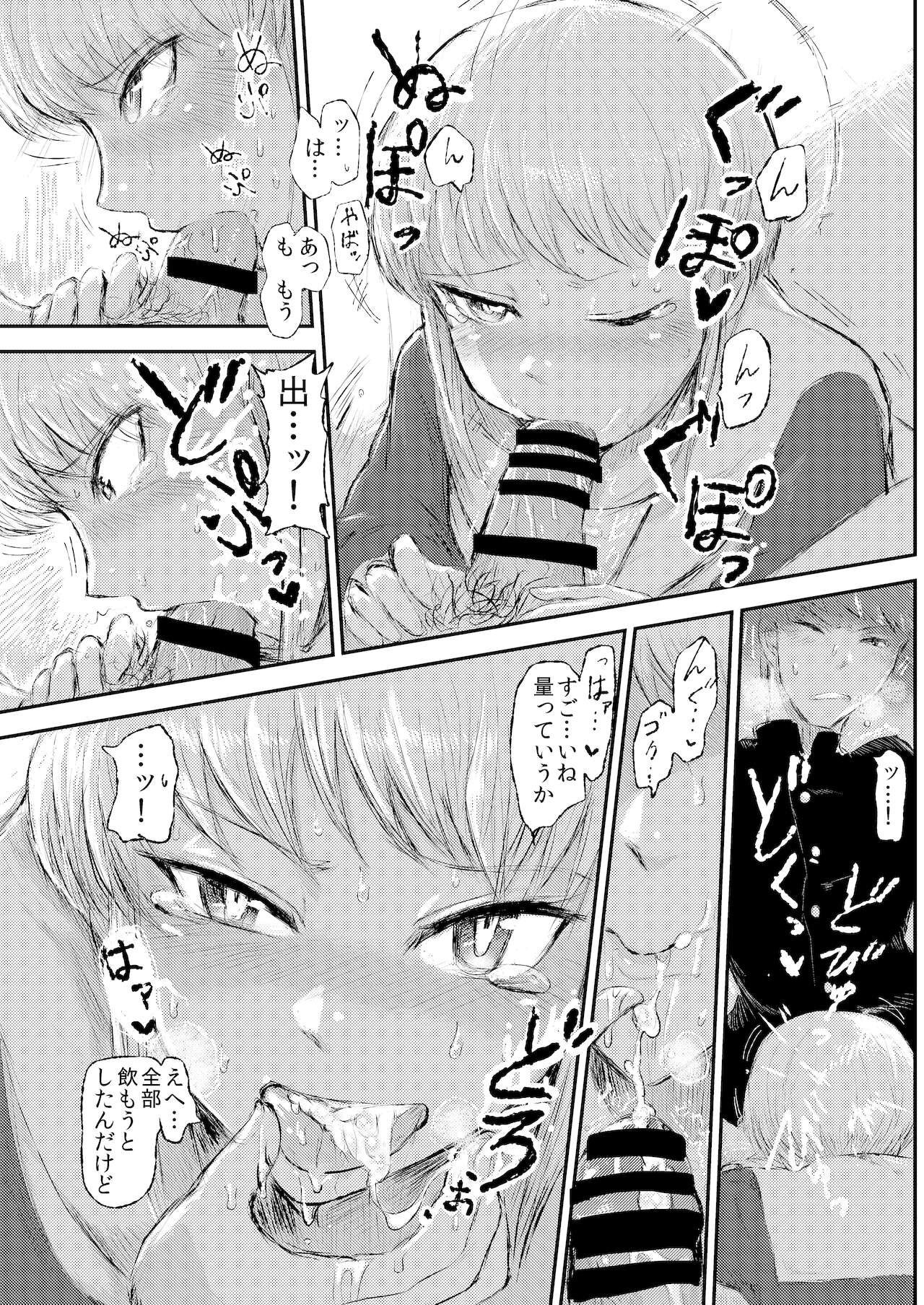 Minagaranishite. page 10 full