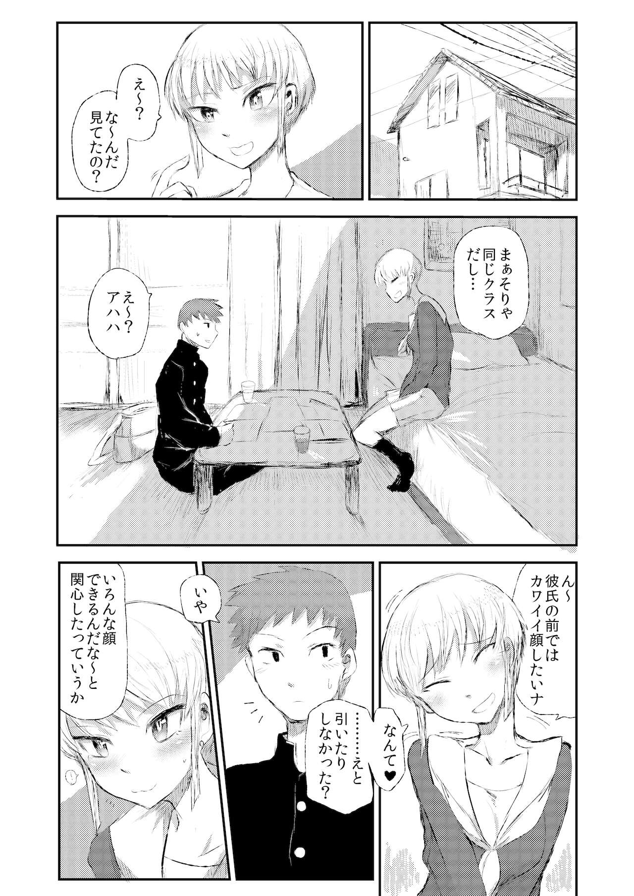 Minagaranishite. page 5 full