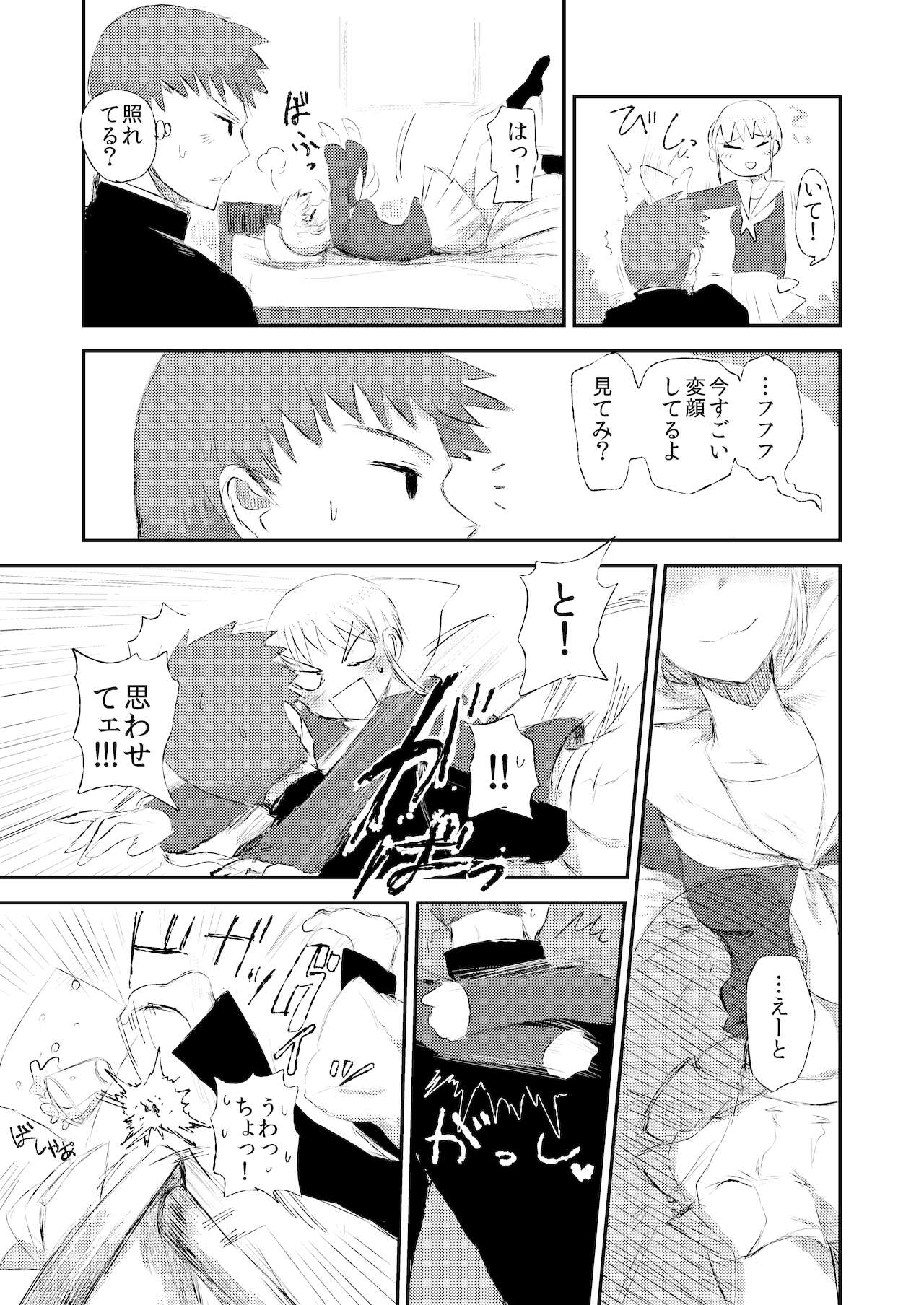 Minagaranishite. page 6 full