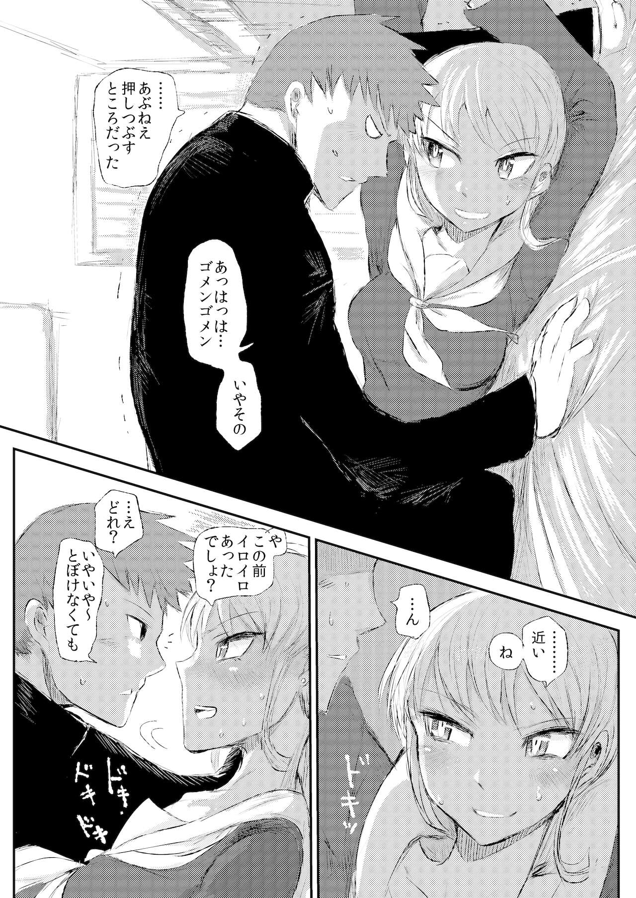 Minagaranishite. page 7 full