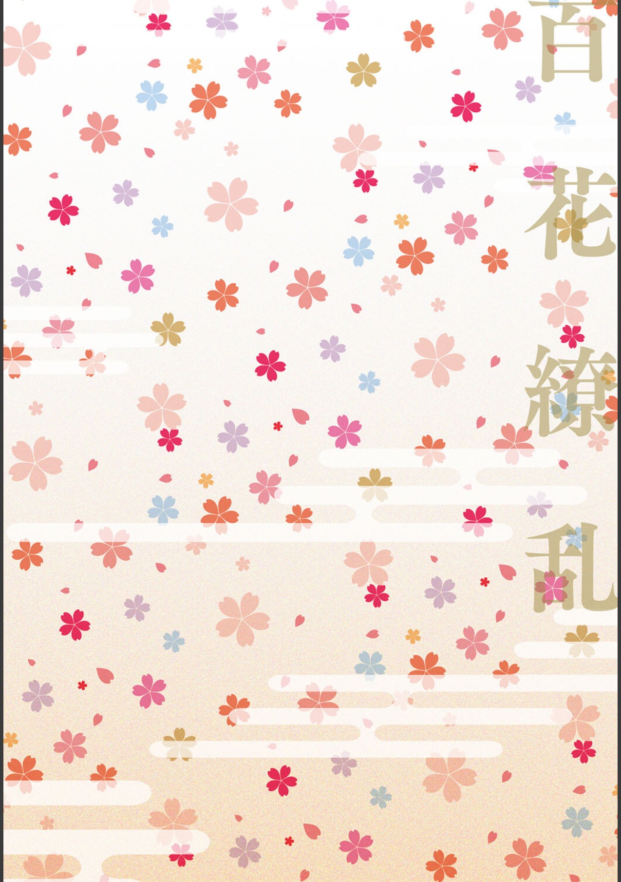 COMIC BAVEL 2022年8月号拡張パック『百花繚乱 電子限定豪華版』 page 2 full