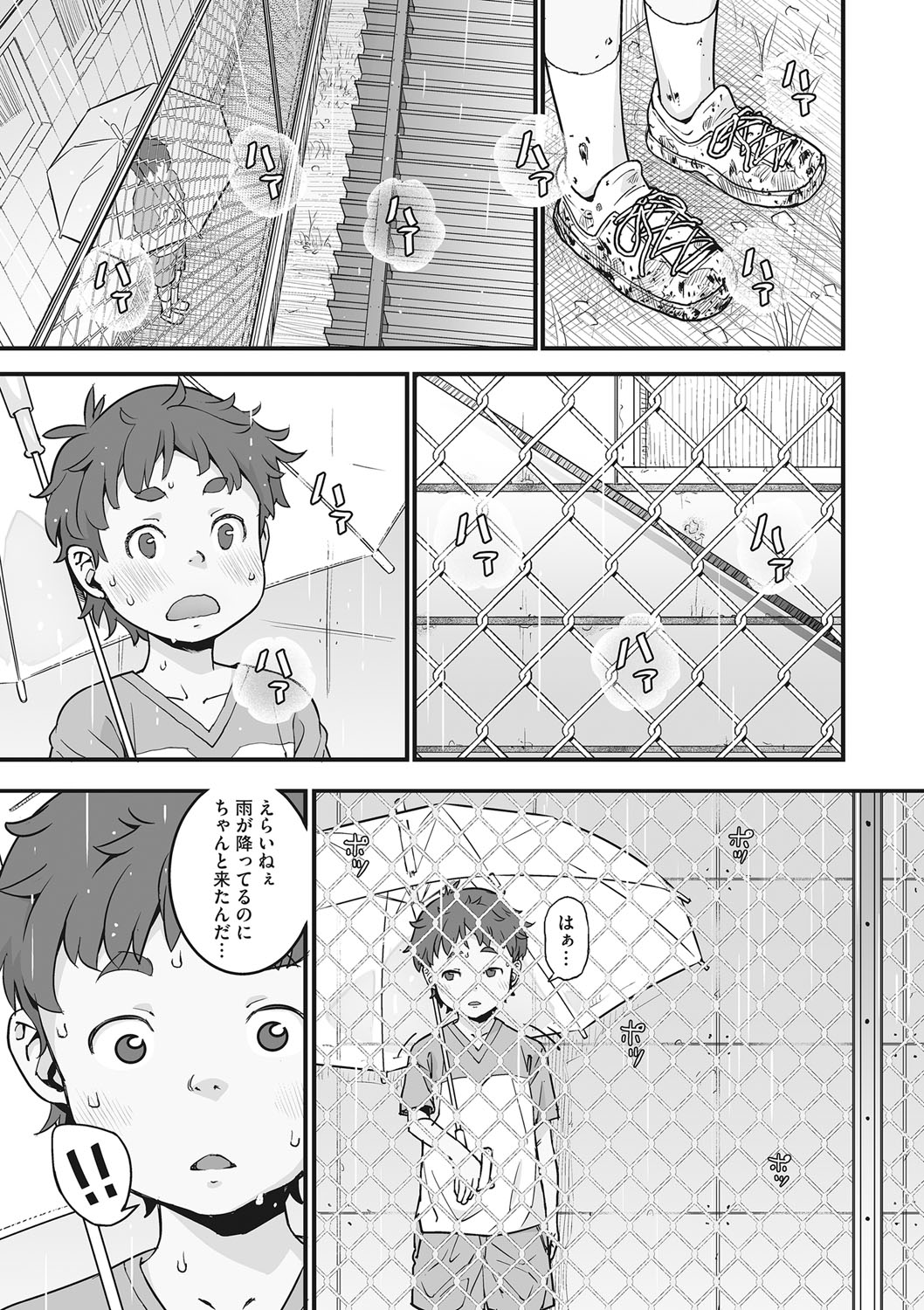 Kanaami no Mukougawa page 8 full