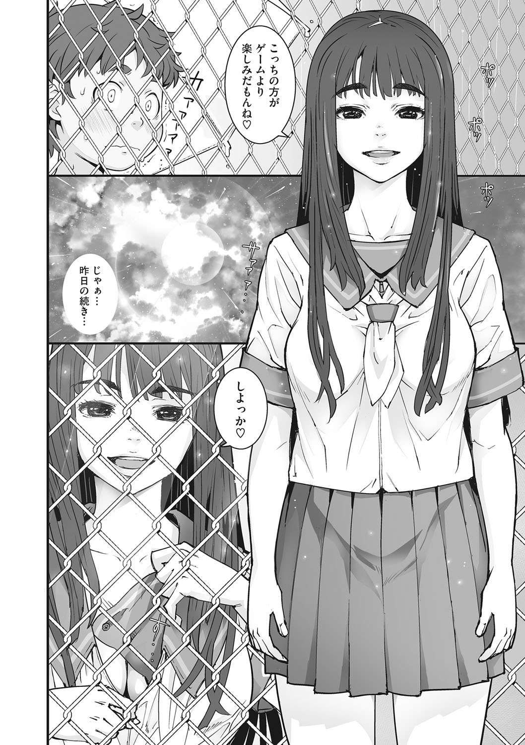 Kanaami no Mukougawa page 9 full