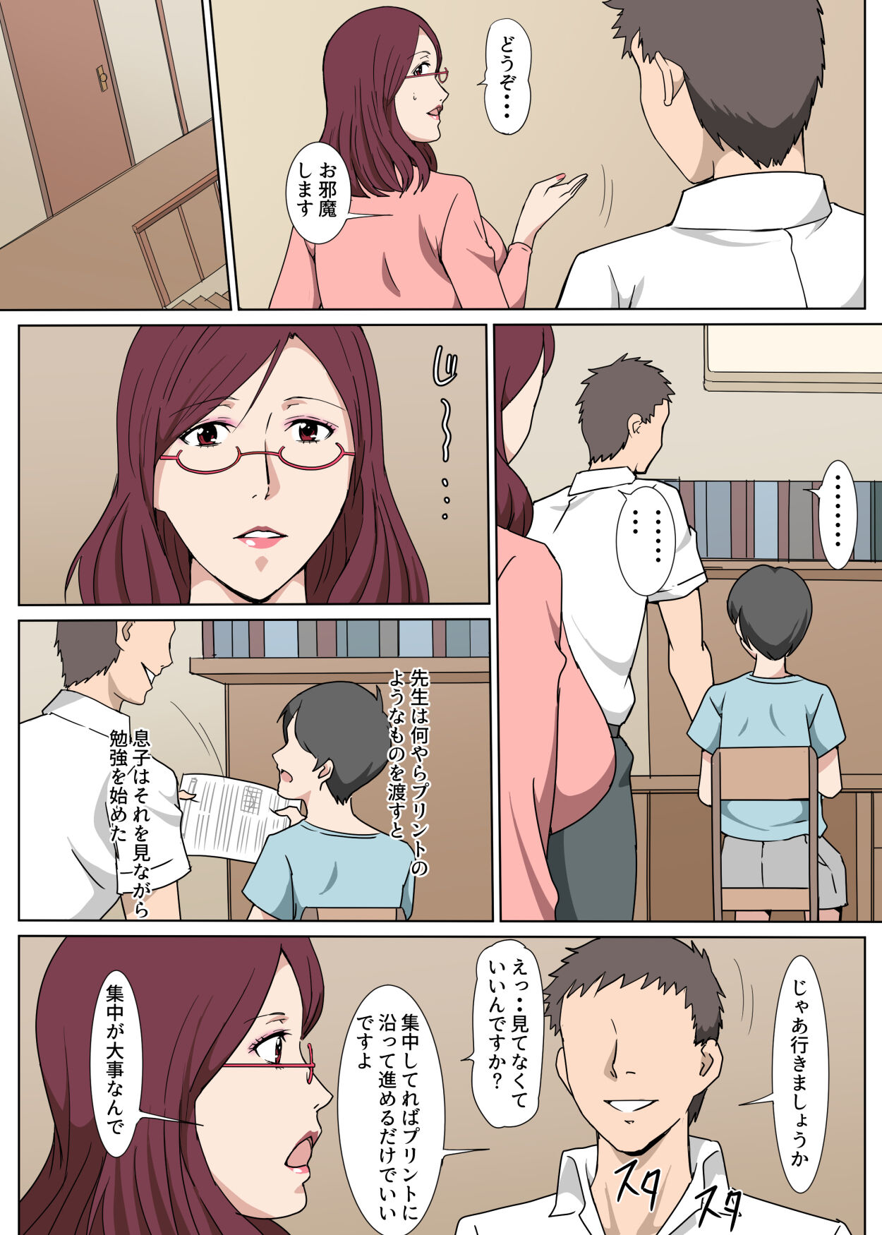 Kyouiku Mama o Iinarinishite Sex Shita Hanashi page 3 full