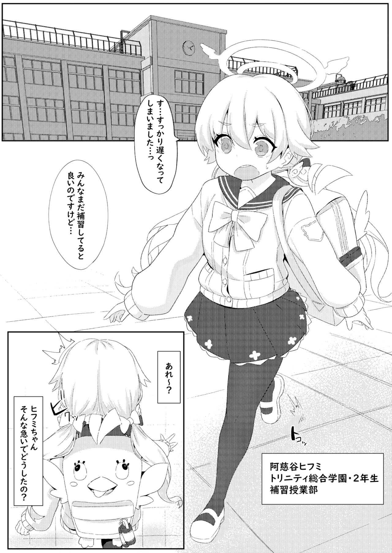 Kobetsu Hoshuu Jugyou Ajitani Hifumi Hen page 2 full