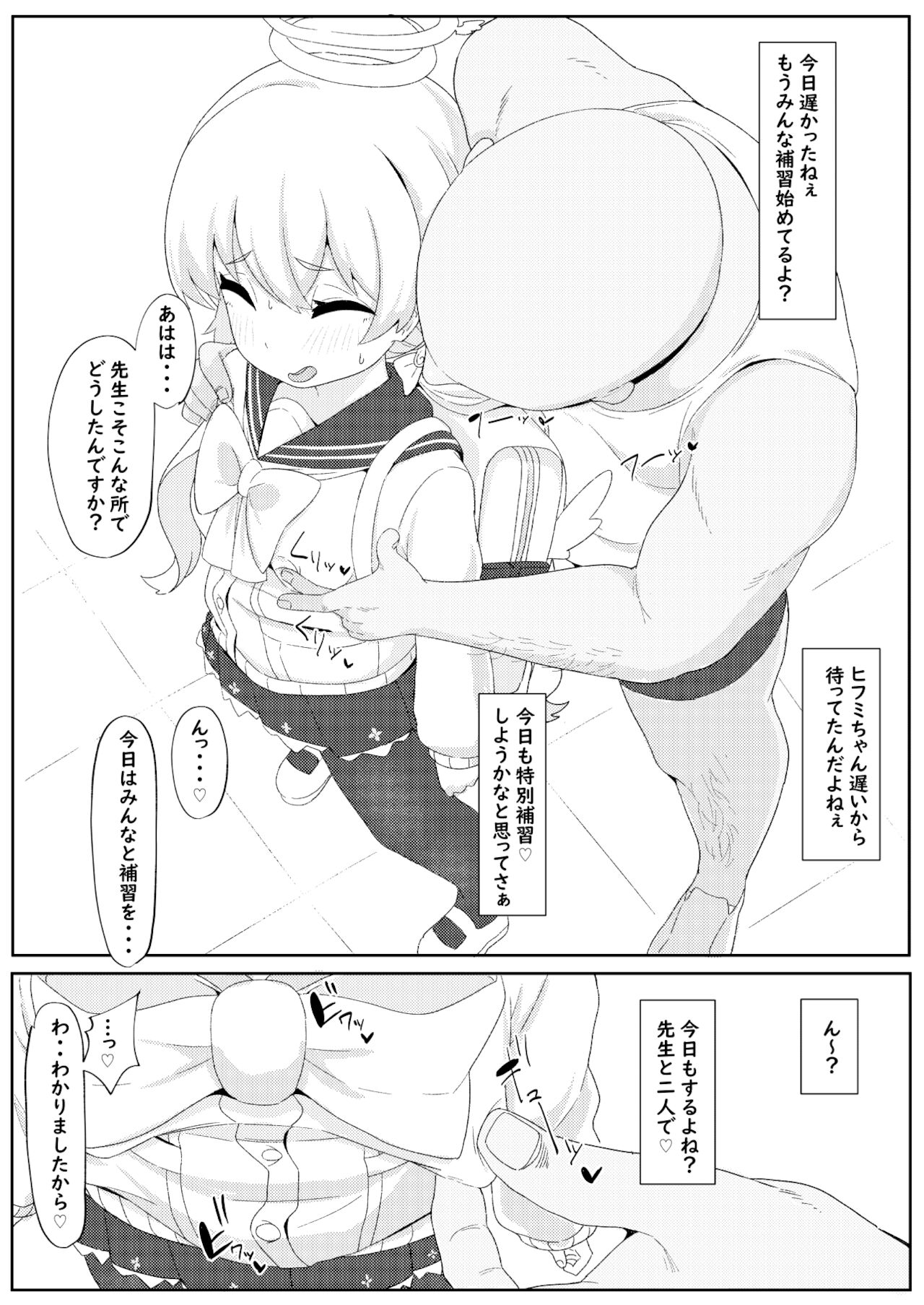 Kobetsu Hoshuu Jugyou Ajitani Hifumi Hen page 3 full