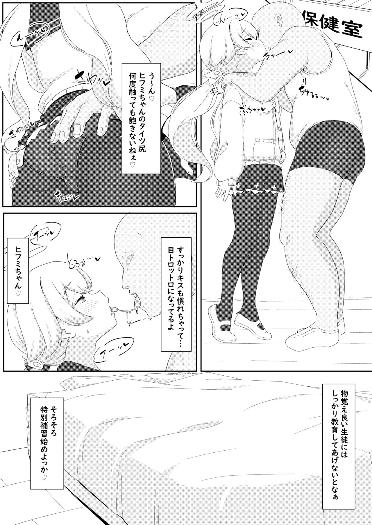 Kobetsu Hoshuu Jugyou Ajitani Hifumi Hen page 4 full