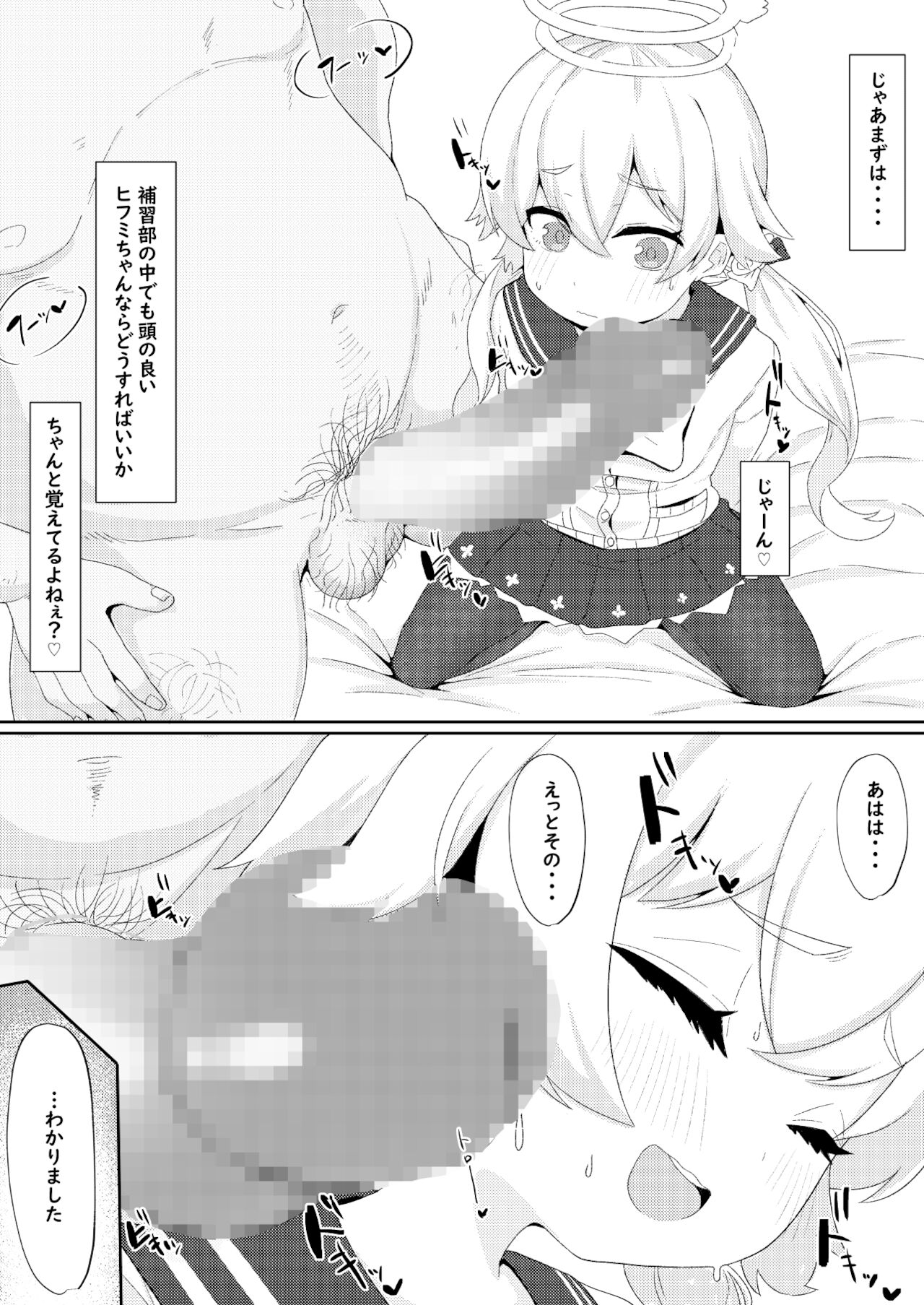 Kobetsu Hoshuu Jugyou Ajitani Hifumi Hen page 5 full