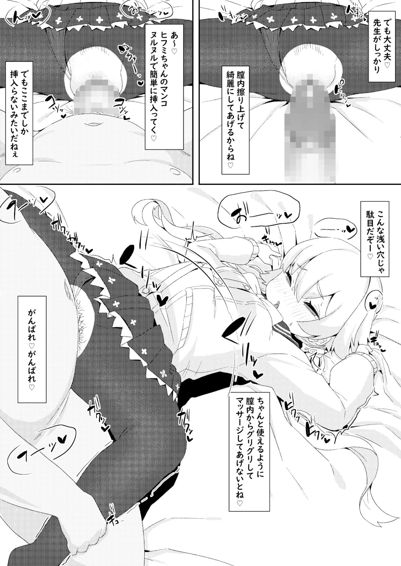 Kobetsu Hoshuu Jugyou Ajitani Hifumi Hen page 9 full