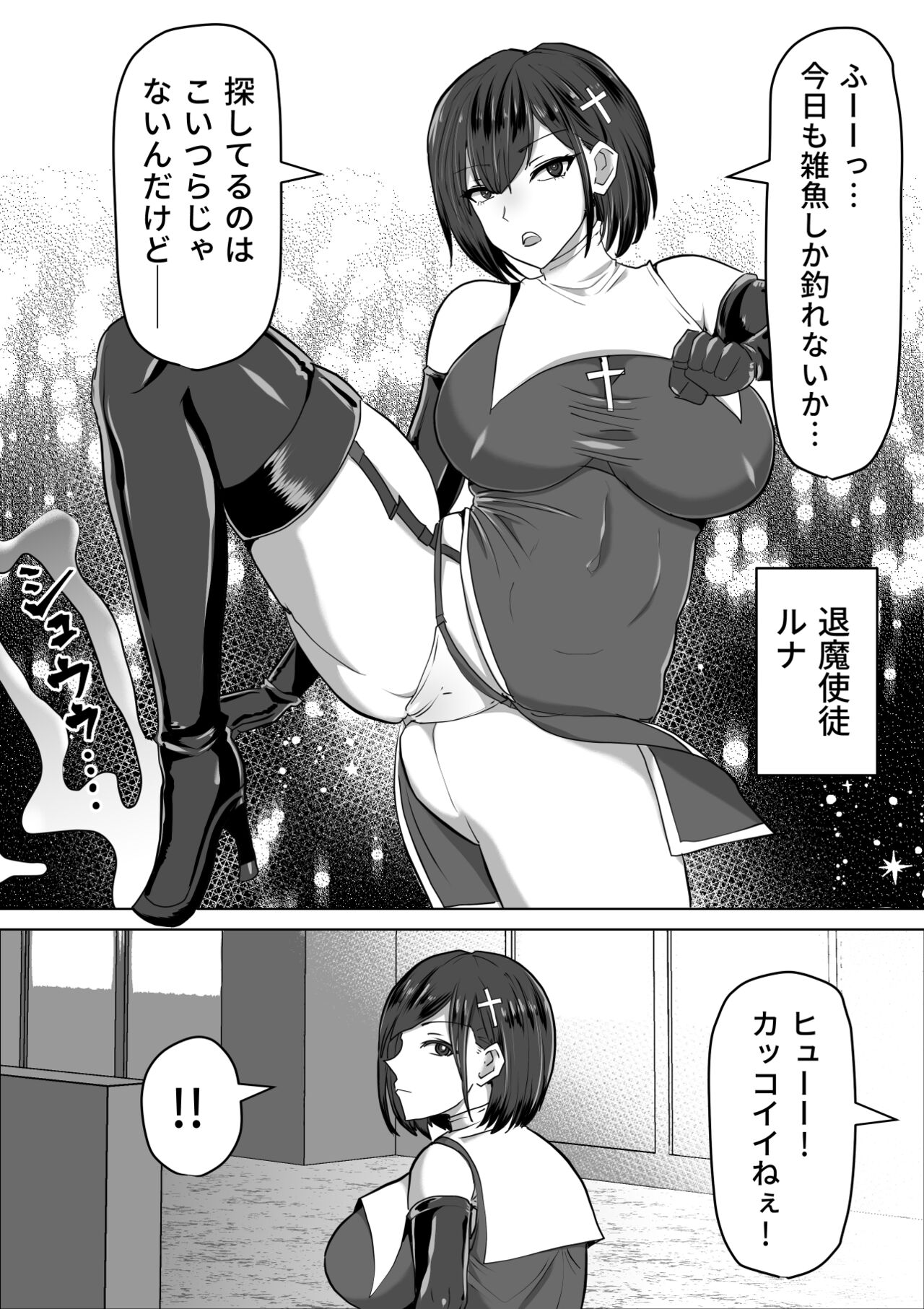 Futanari Shasei Kanri! 2 ~100-nichi-go ni Shasei suru Taima Shito Luna~ page 4 full