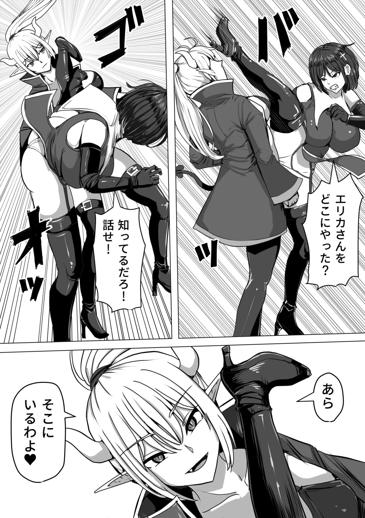 Futanari Shasei Kanri! 2 ~100-nichi-go ni Shasei suru Taima Shito Luna~ page 6 full