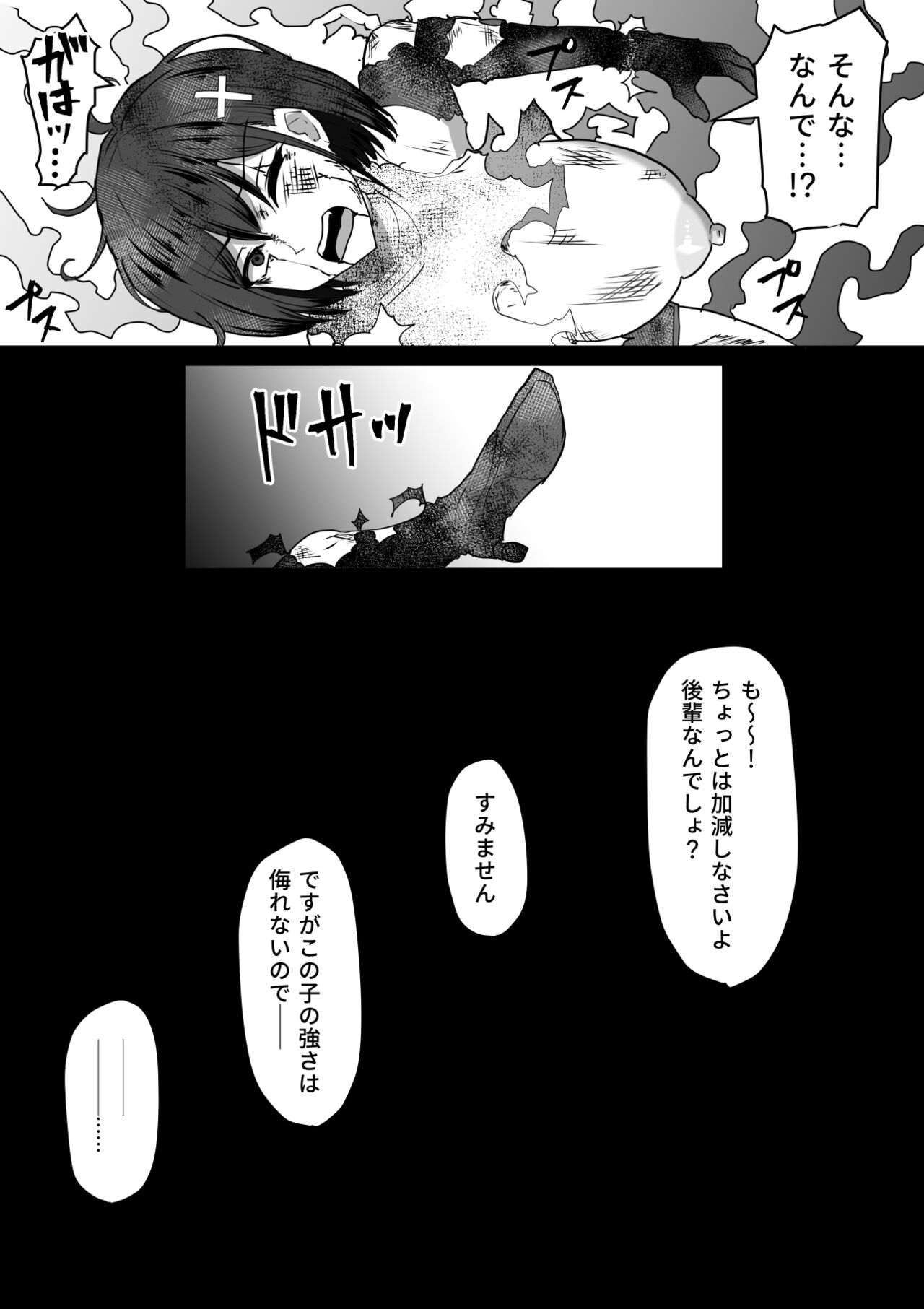 Futanari Shasei Kanri! 2 ~100-nichi-go ni Shasei suru Taima Shito Luna~ page 8 full