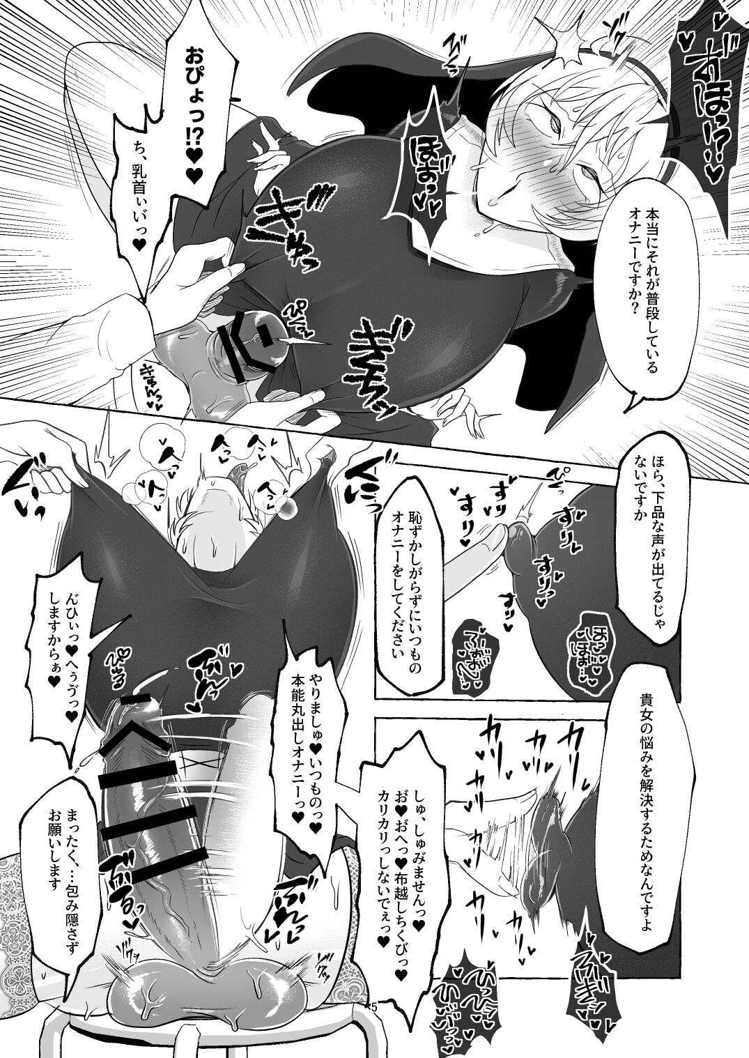 Oshasei Chuudoku Ochinpo Sister page 6 full
