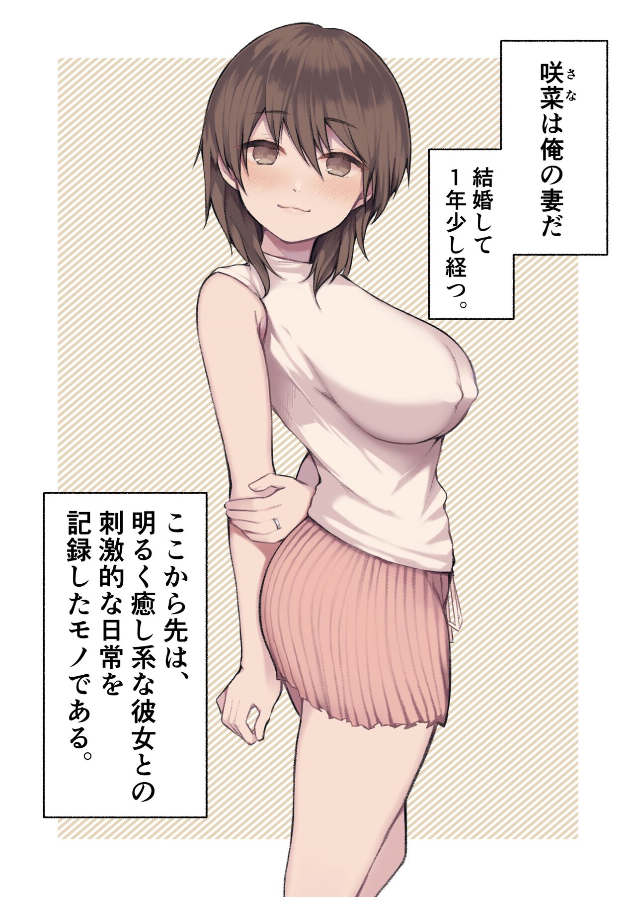 Uchi no Tsuma no Hanashi page 2 full