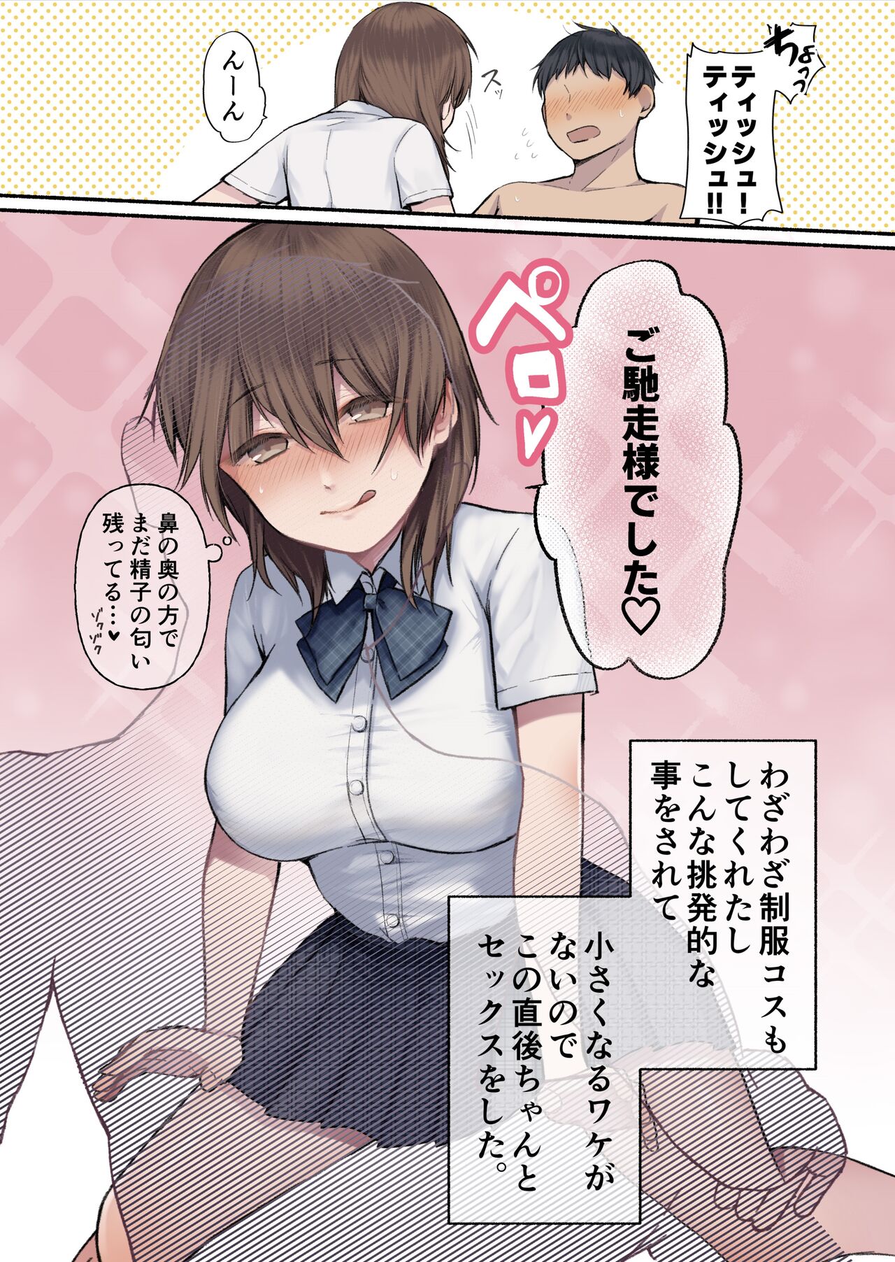 Uchi no Tsuma no Hanashi page 6 full