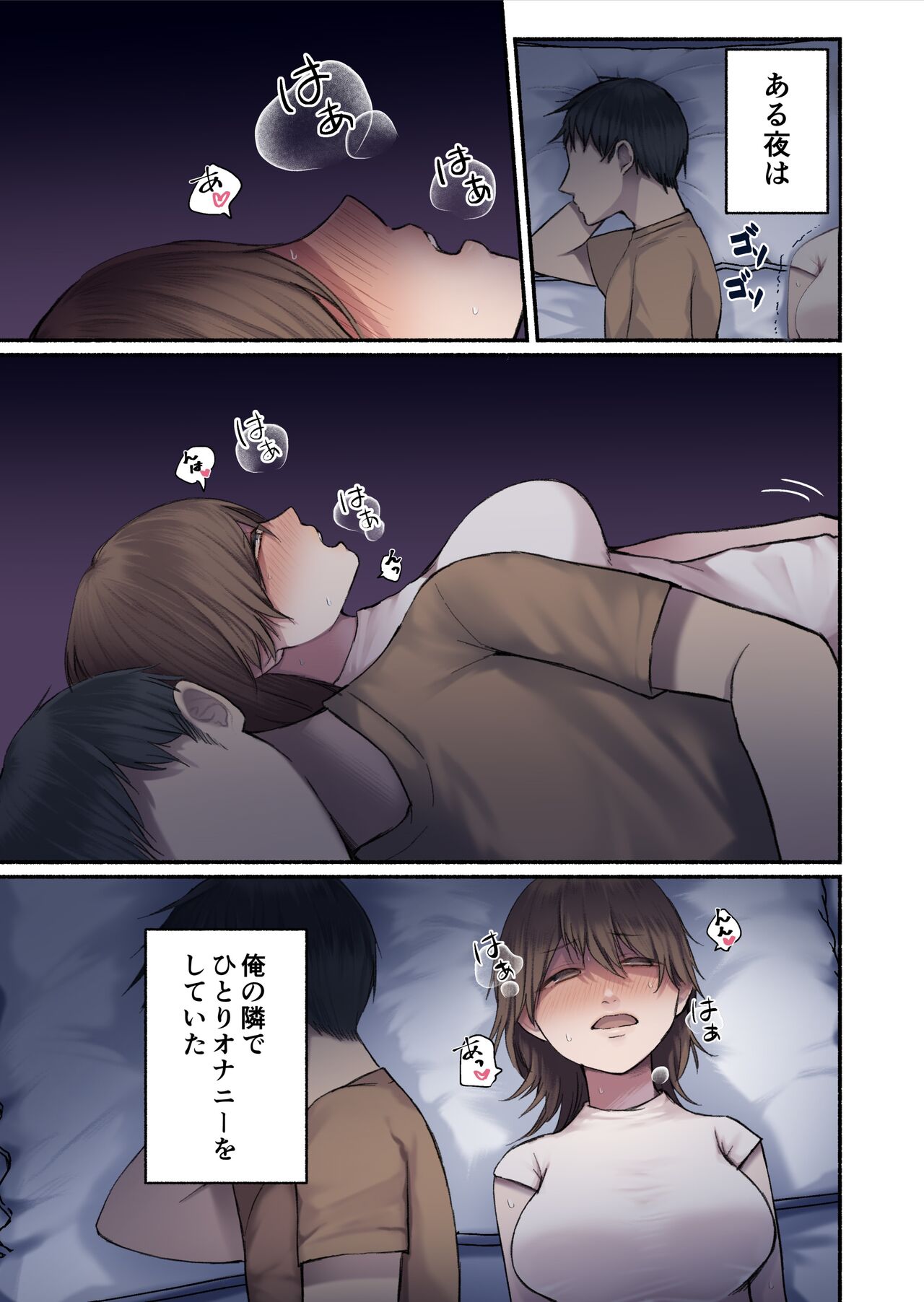 Uchi no Tsuma no Hanashi page 7 full