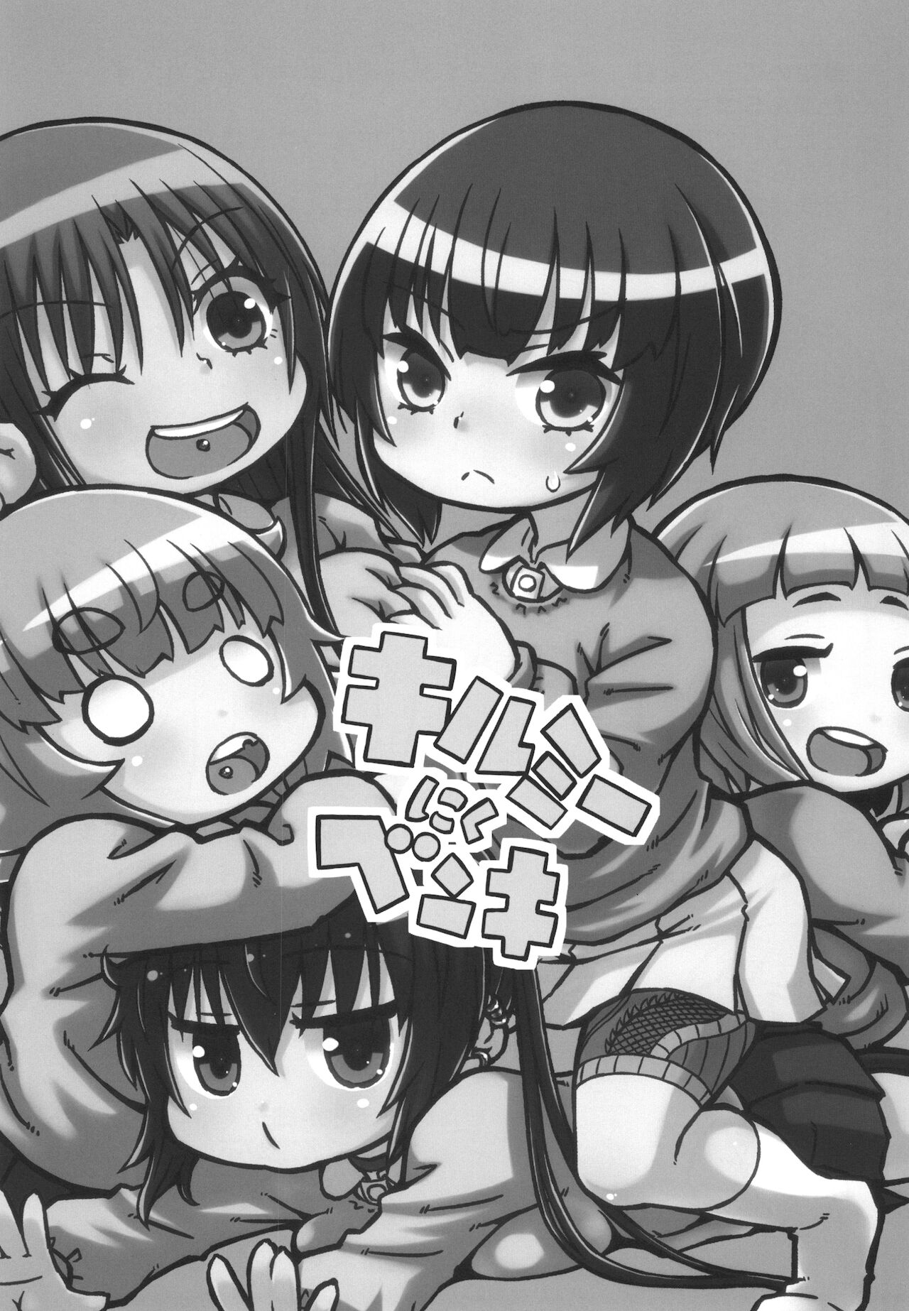 Kill Me Nikubenki page 3 full