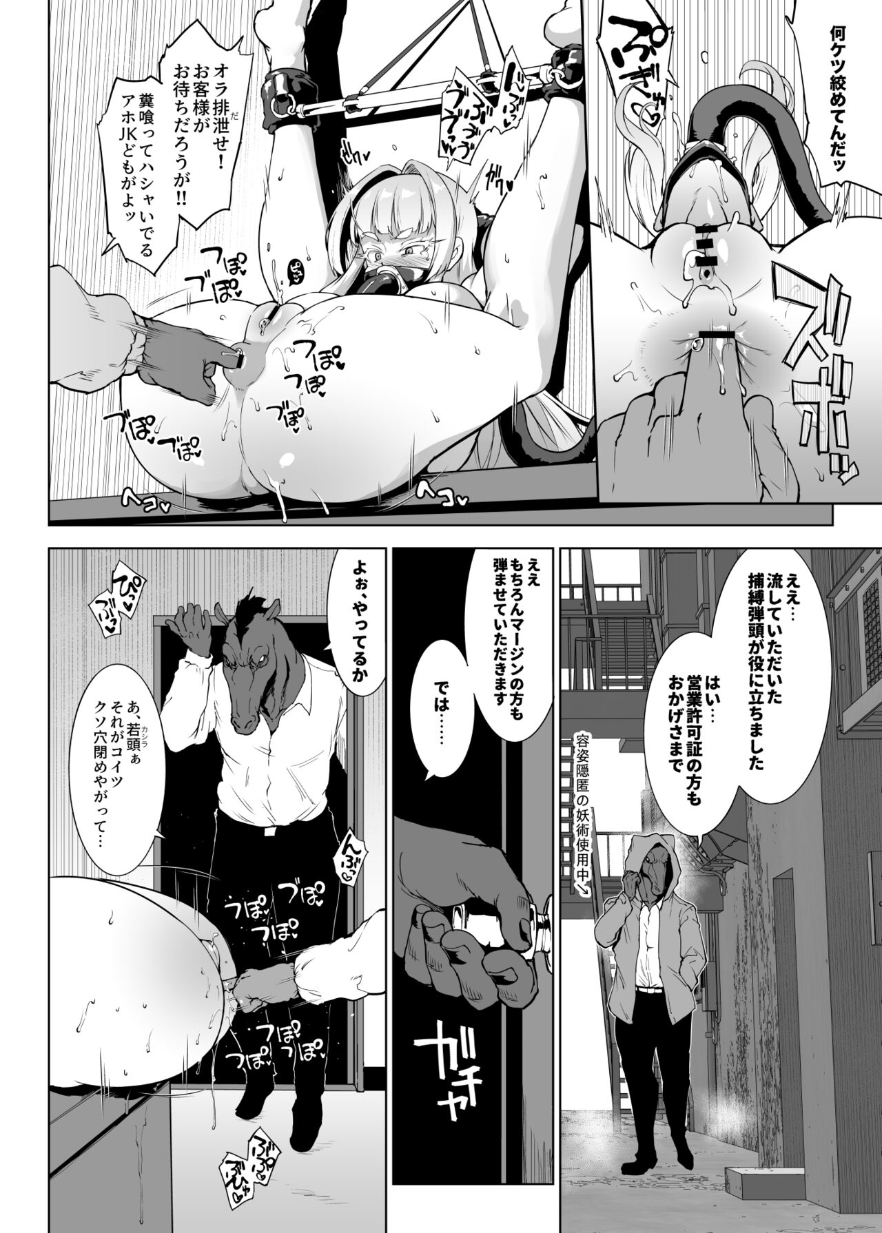 Yukimusume Taima JK & Shinyuu Ryoujoku Manga page 10 full