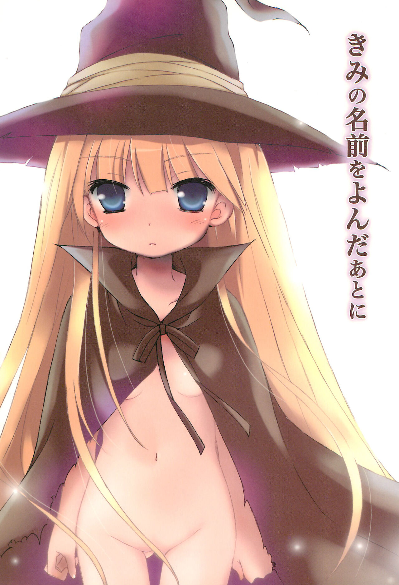 Kimi no Namae o Yonda ato ni page 1 full