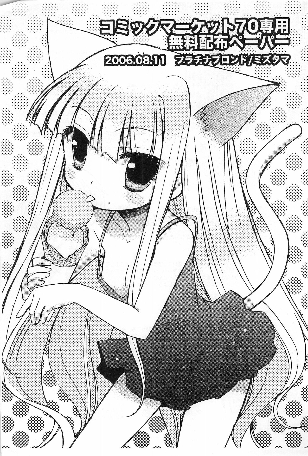 Kimi no Namae o Yonda ato ni page 7 full