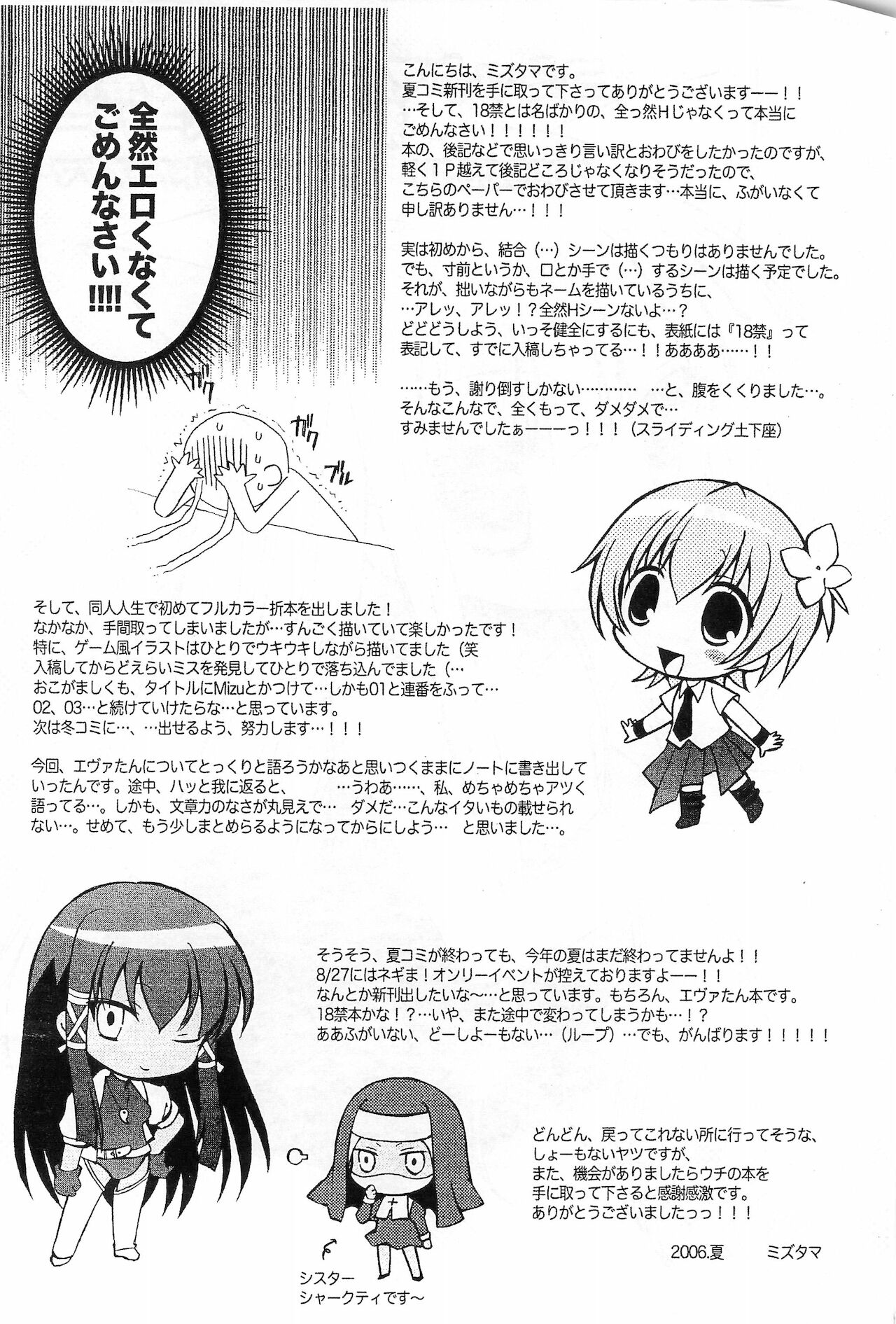 Kimi no Namae o Yonda ato ni page 8 full