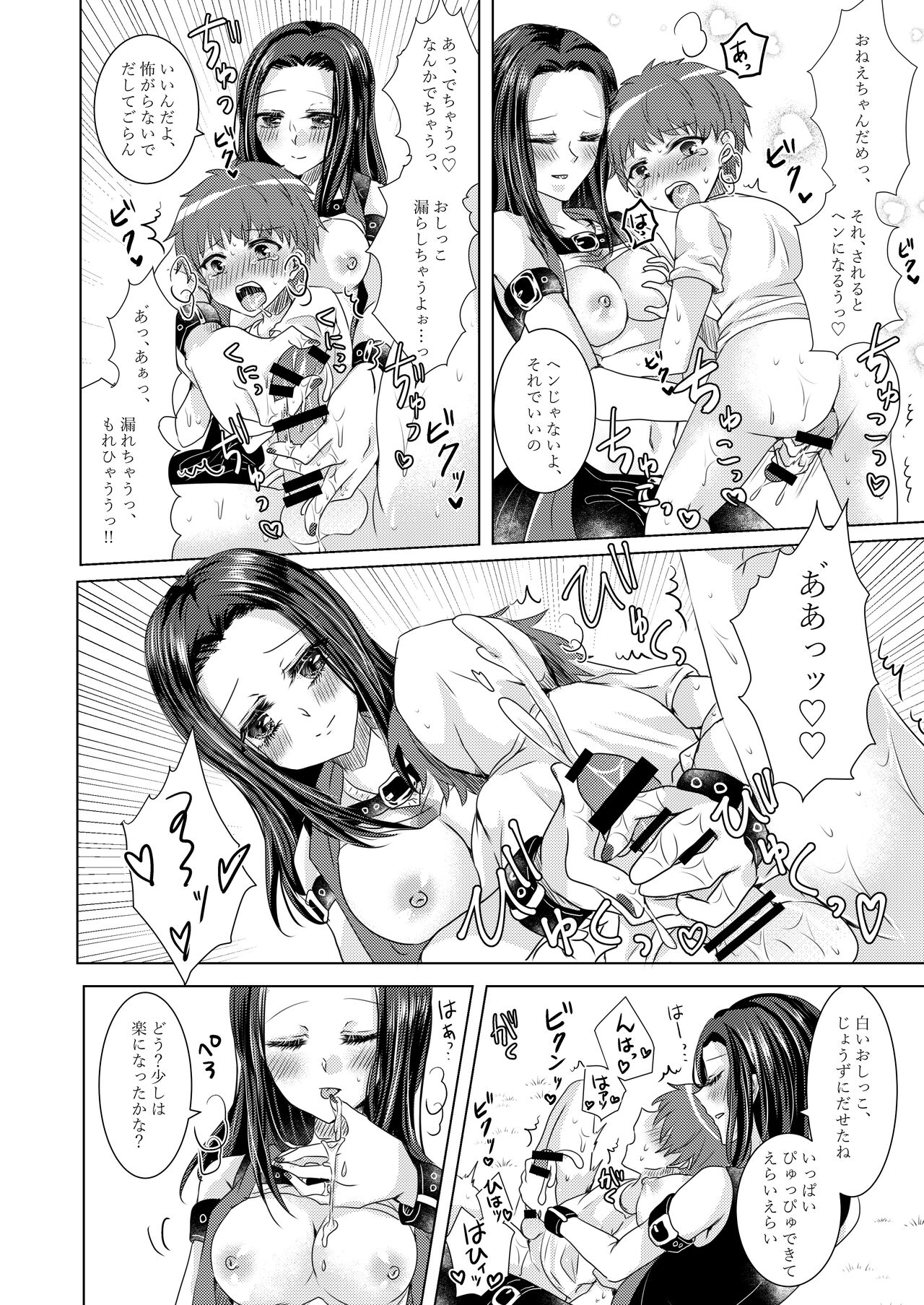 Layer Mama ni Amayaka Saretai page 8 full