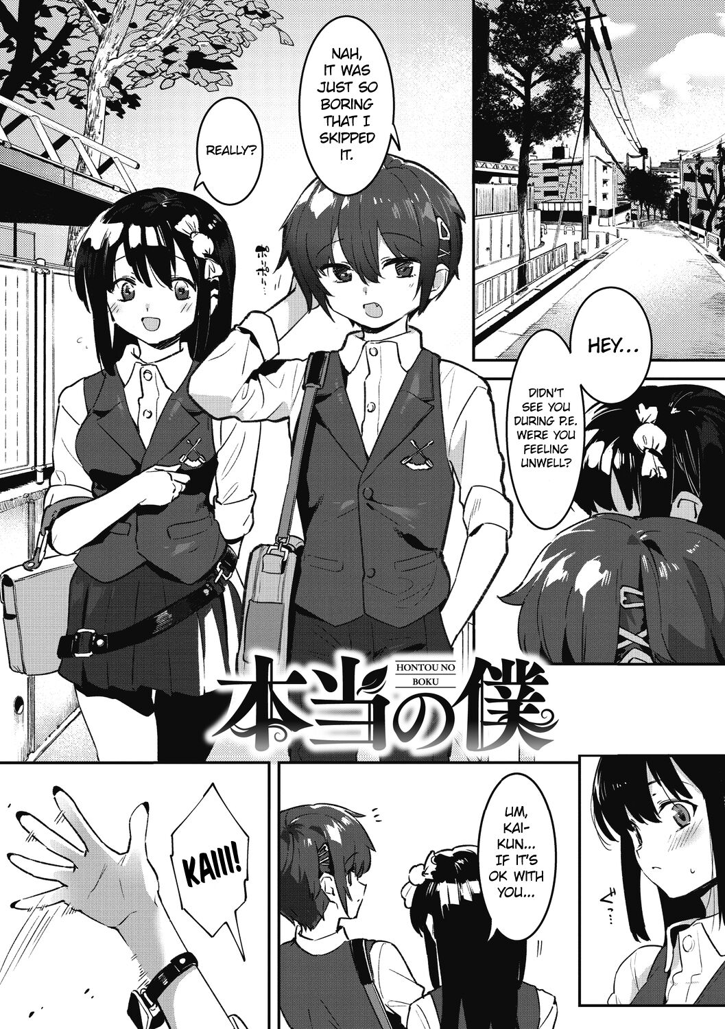Anekatsu de Otoiku! page 3 full