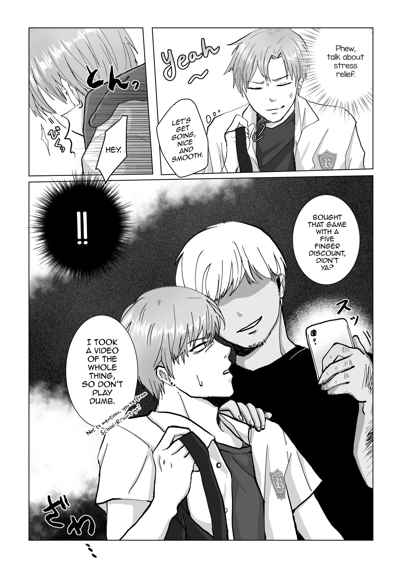 Kuchi dake wa Yuutousei page 7 full