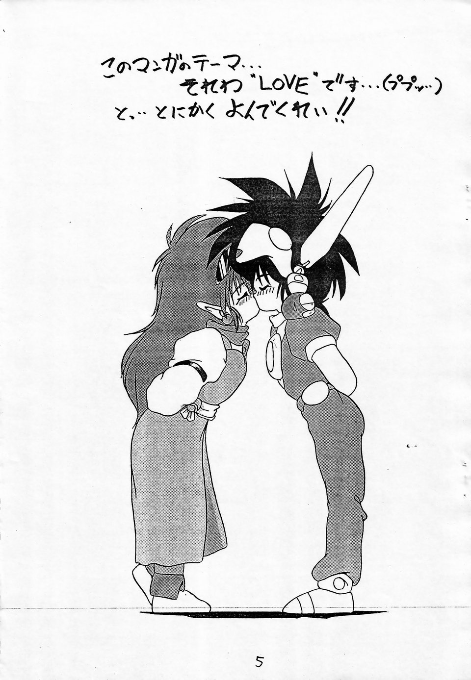 MILKY BOX page 4 full