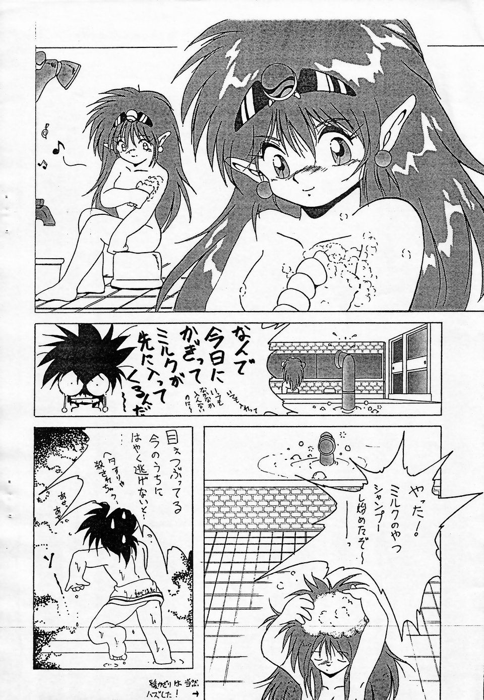 MILKY BOX page 7 full