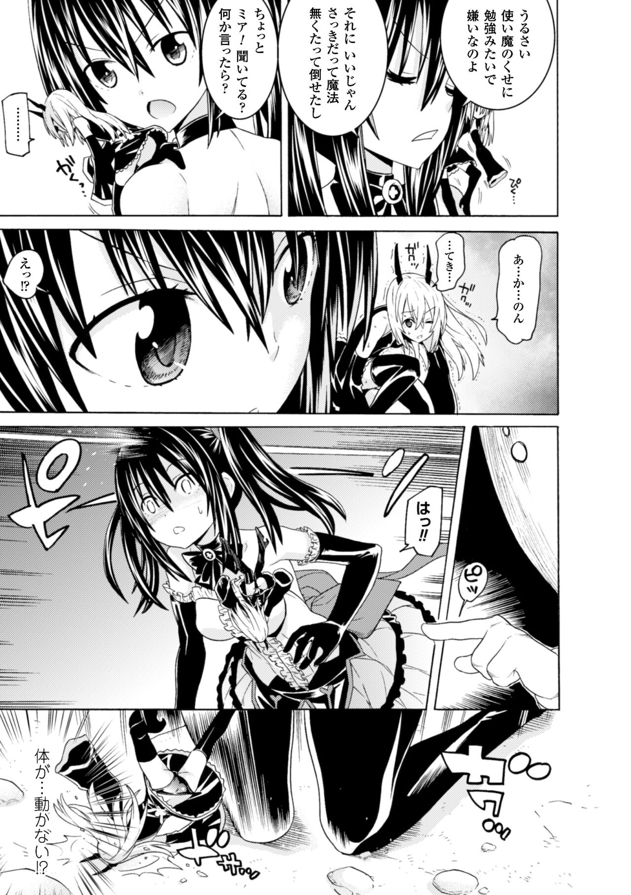 2D Comic Magazine Kedakai Onna mo Dogeza Shite Sex Onedari! Vol. 1 page 7 full