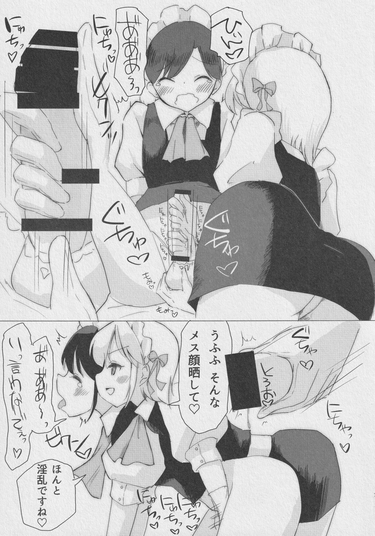 Sakuya-san no Shota Maid Kyouiku page 6 full