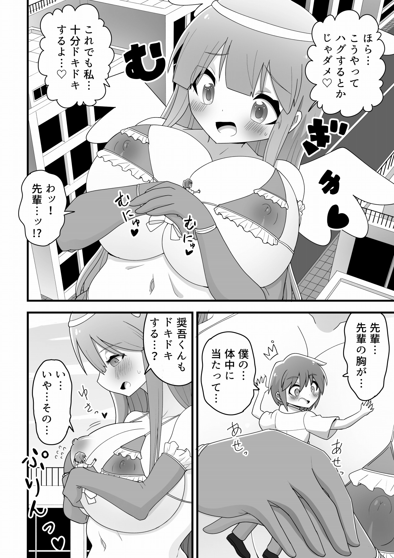 Futsuu no Joshikousei ga Kyodai Mahou Shoujo ni Natte Kouhai no Otokonoko to SEX Shite Sekai o Sukuu Hanashi page 8 full