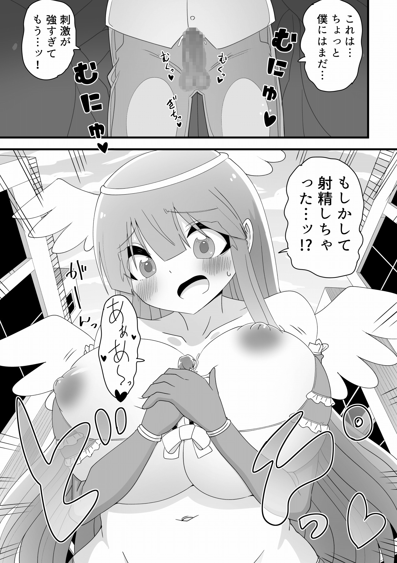 Futsuu no Joshikousei ga Kyodai Mahou Shoujo ni Natte Kouhai no Otokonoko to SEX Shite Sekai o Sukuu Hanashi page 9 full