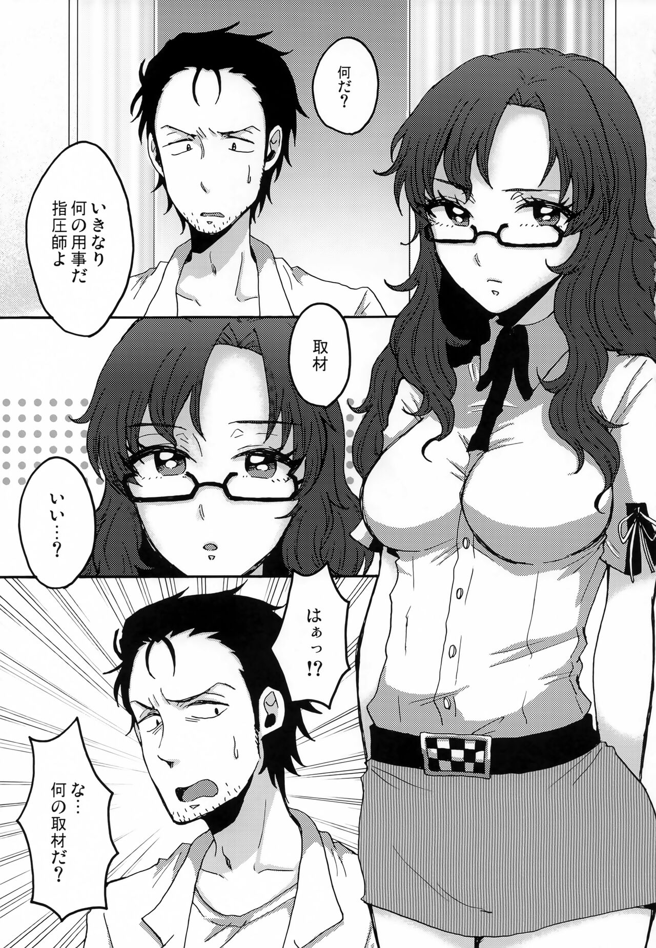 Moe Camera page 2 full