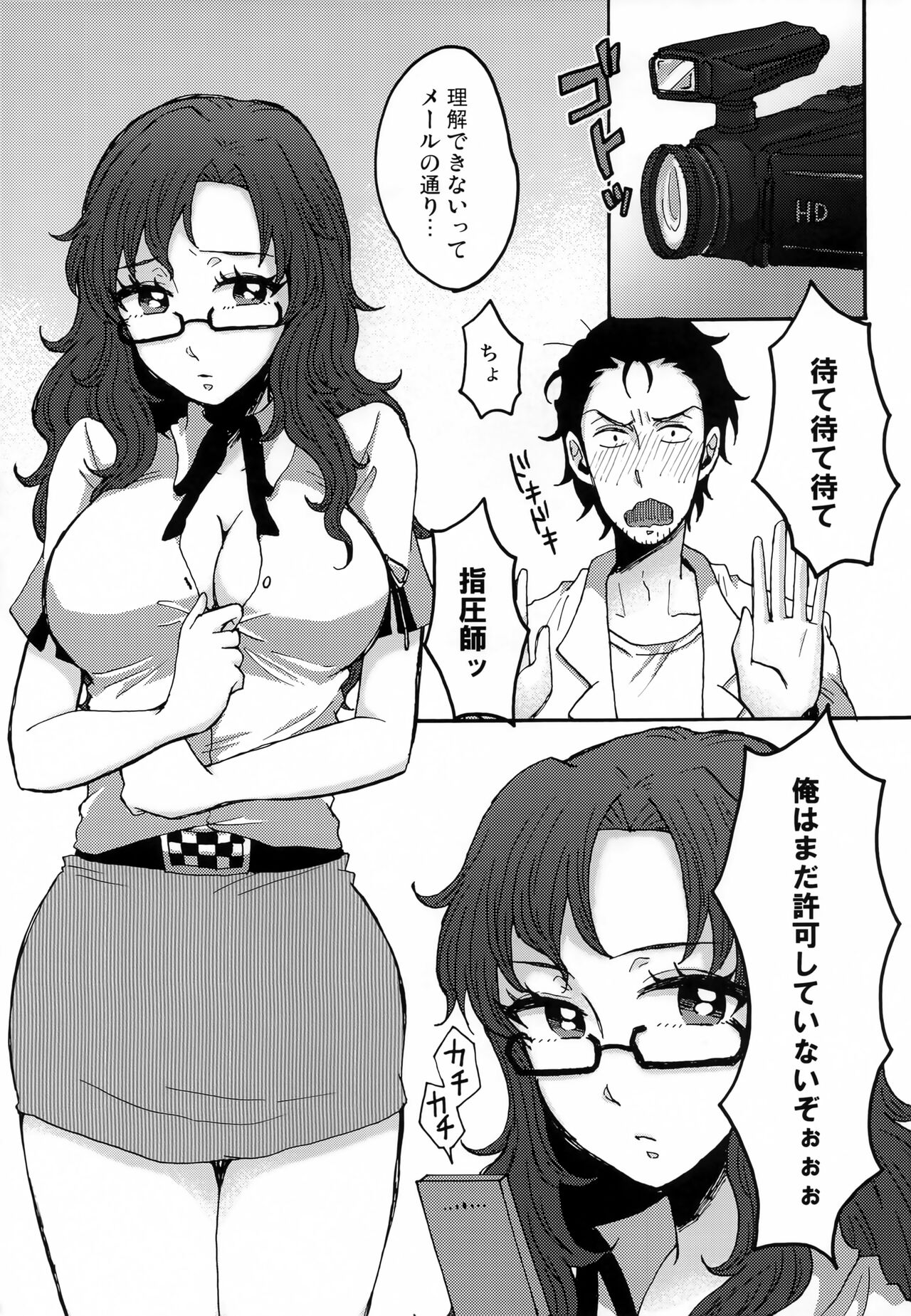 Moe Camera page 4 full