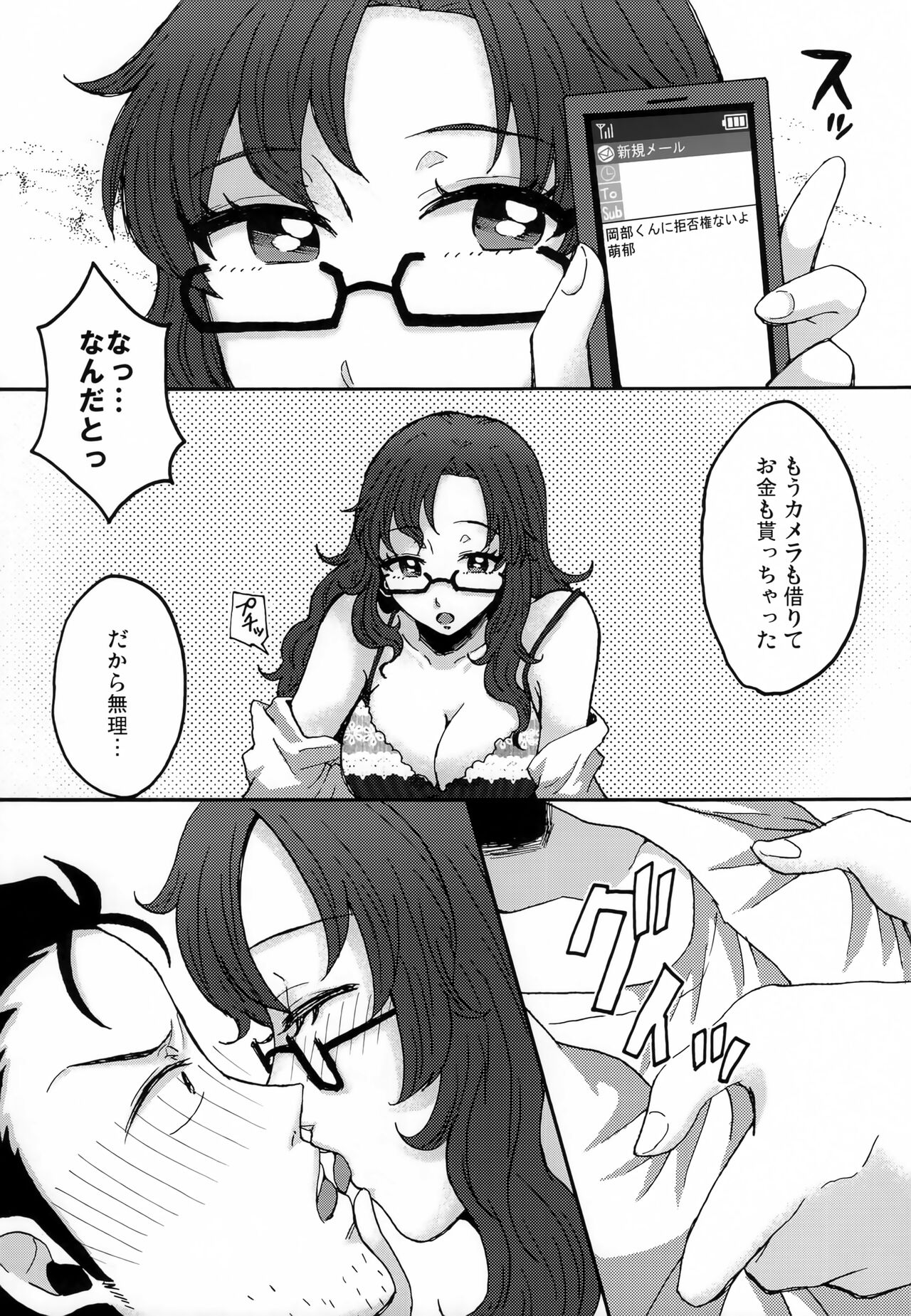 Moe Camera page 5 full