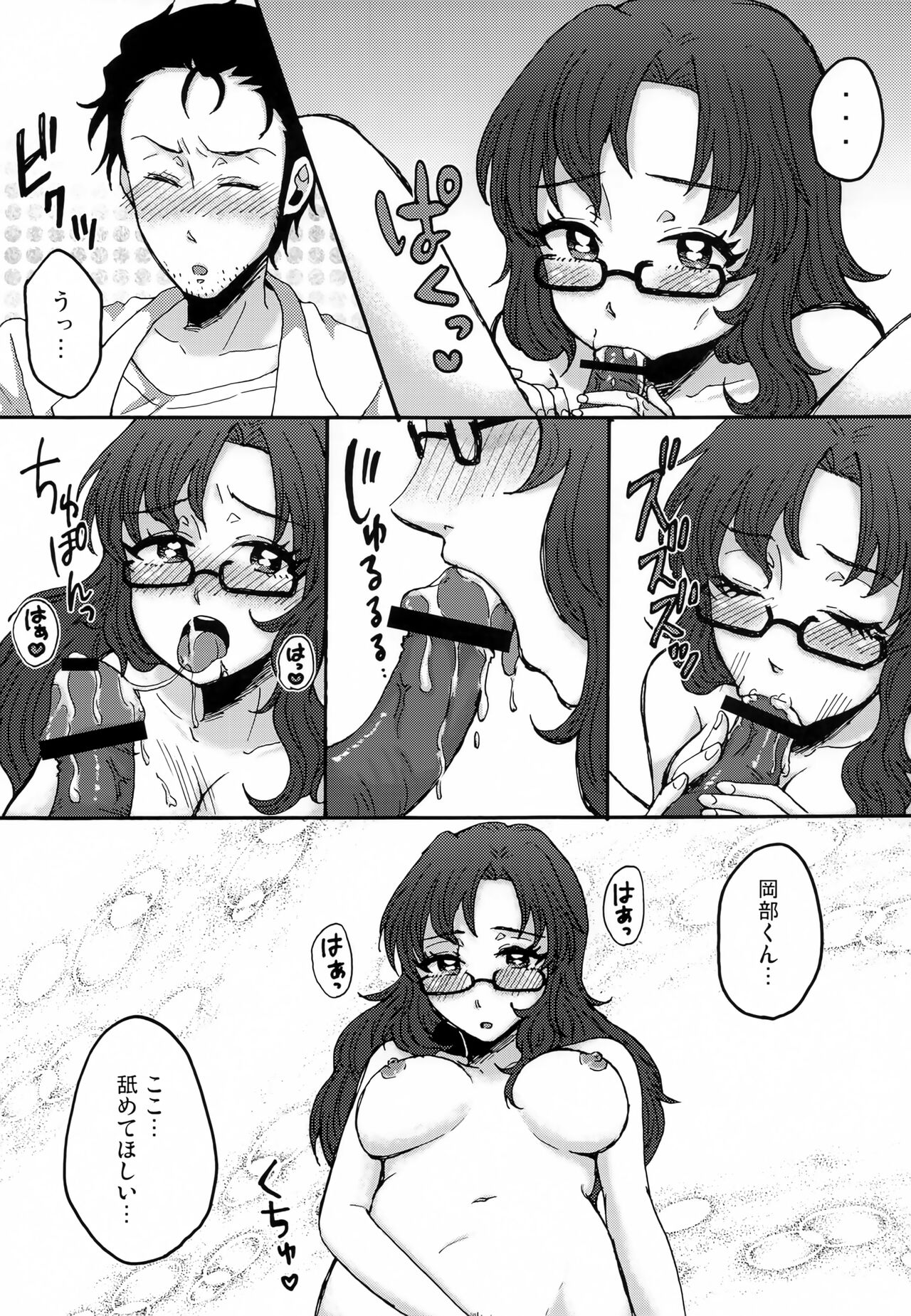 Moe Camera page 8 full