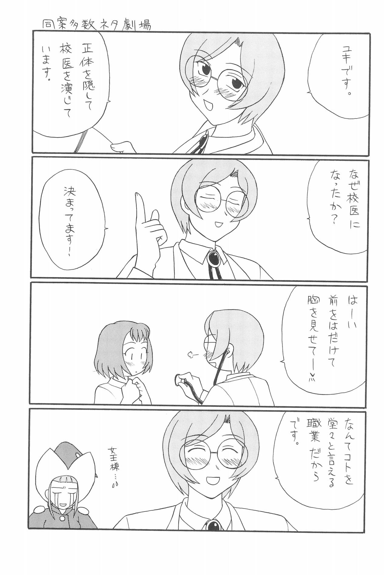 Love & Pop page 5 full