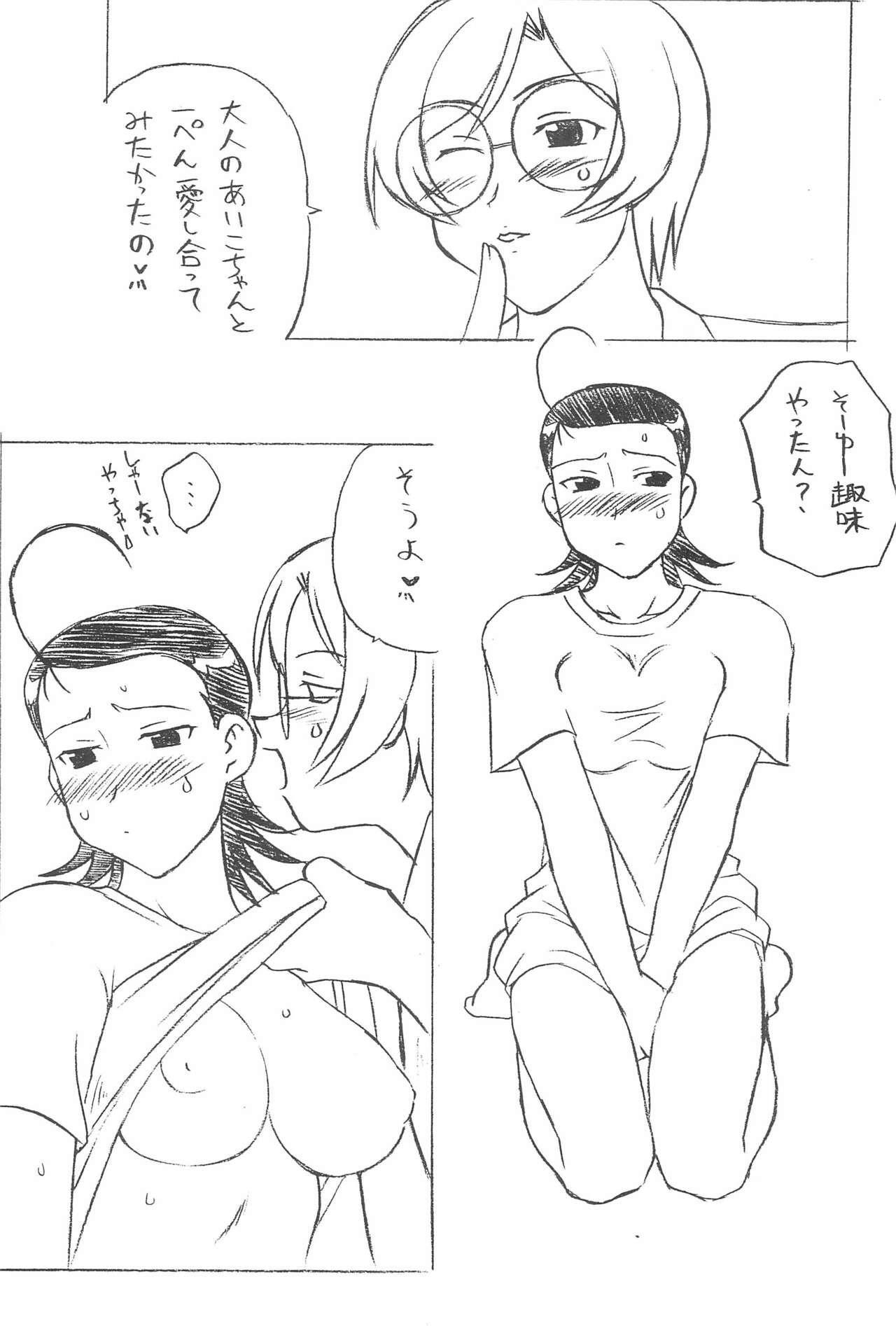 Love & Pop page 8 full