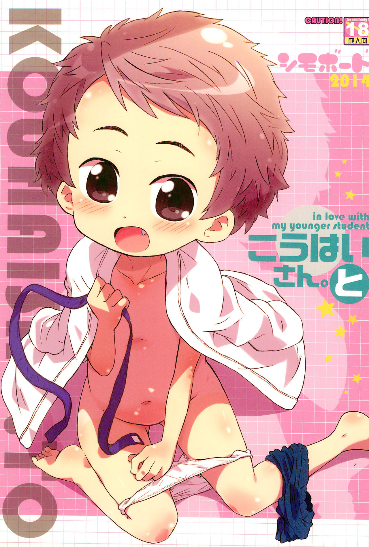 Kouhai-san. To page 1 full