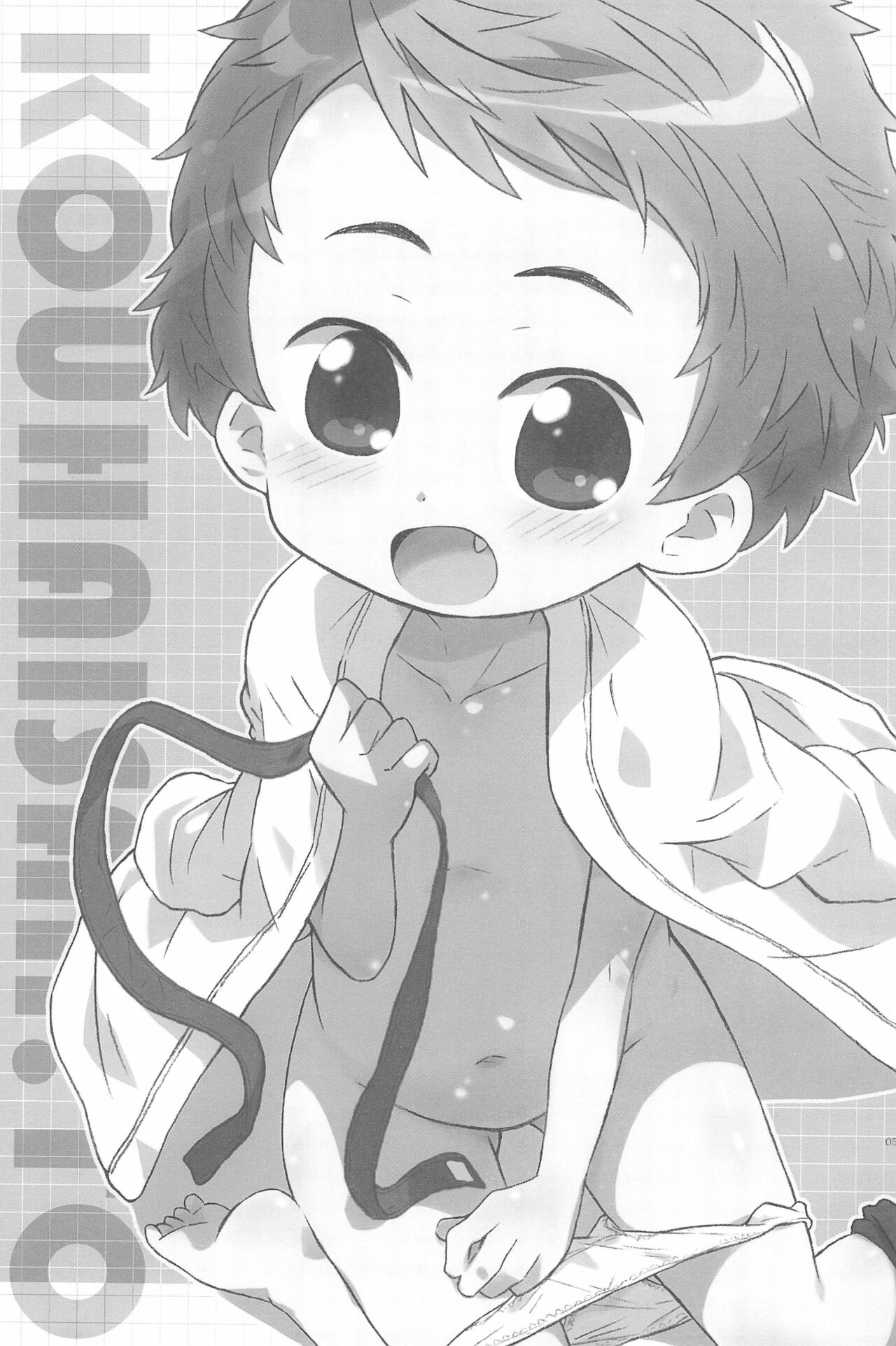 Kouhai-san. To page 7 full