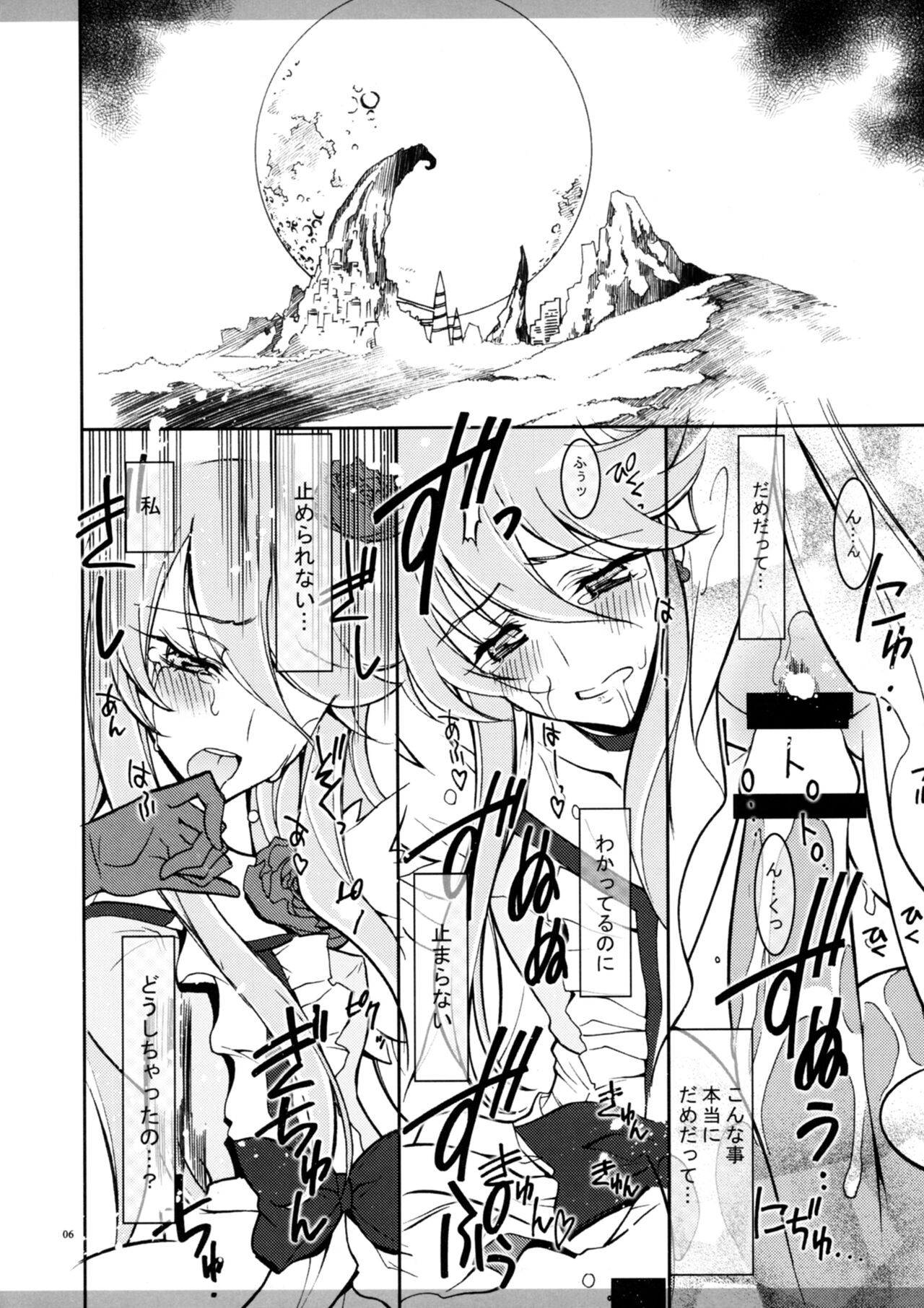 Marugoto Moonlight page 5 full