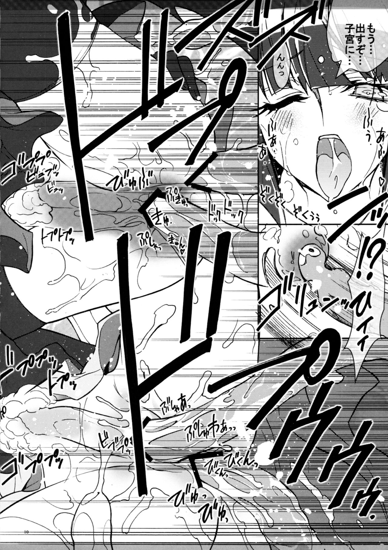 Marugoto Moonlight page 9 full