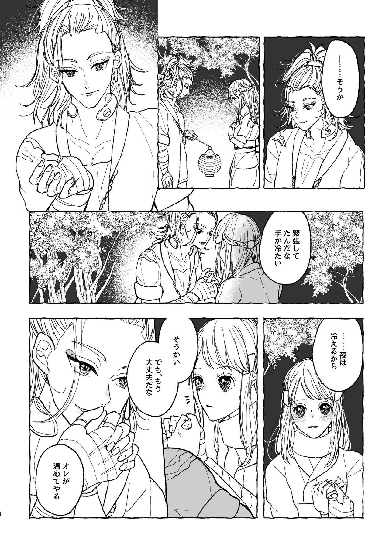 Aiiro no Akari ni sasowareshi, Yoru no Hana page 3 full