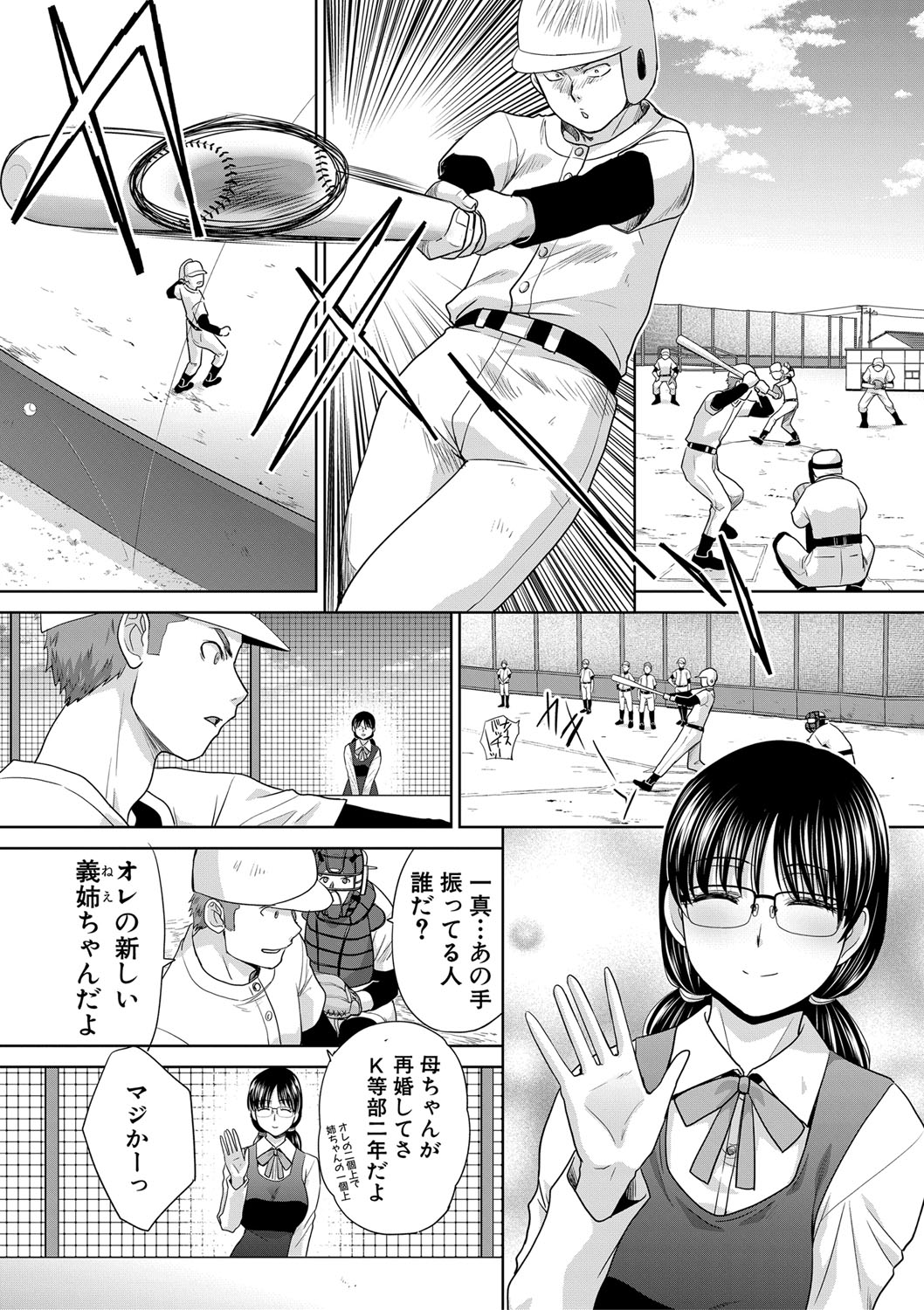 Ane Zokusei Ch. 1-7 page 7 full